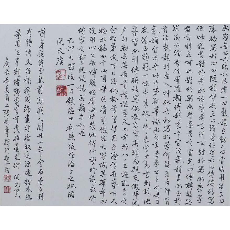 Ding Xiangxiong Calligraphy Album Painting