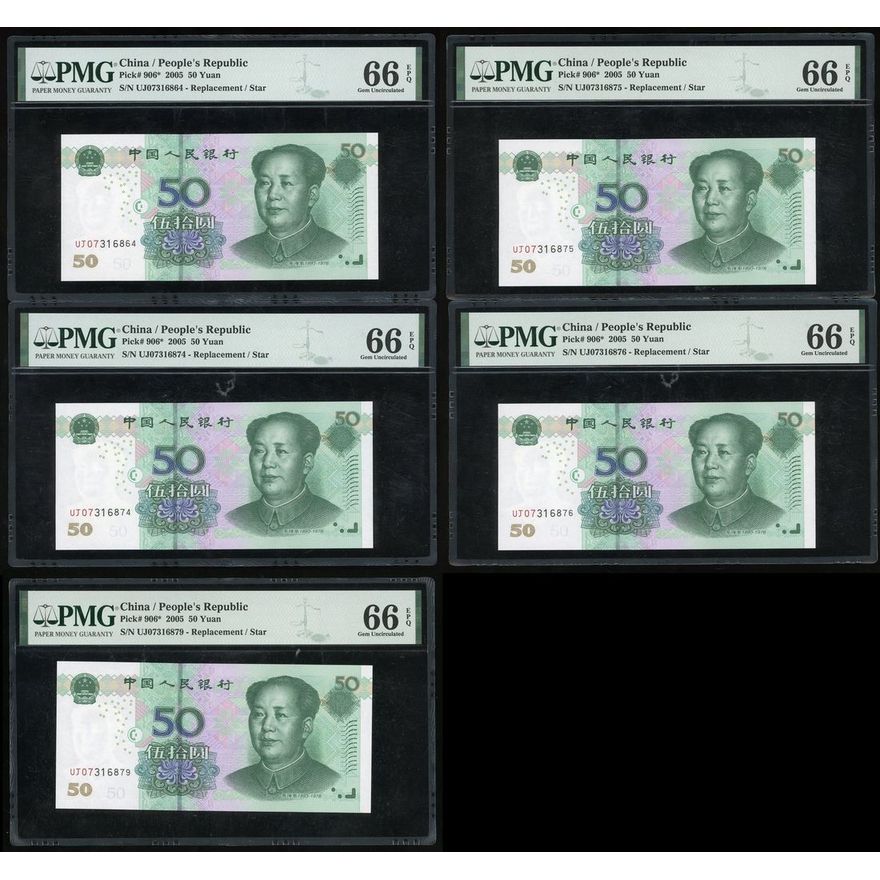 People's Bank of China, 5th Series Renminbi, a group of 5x replacement ...