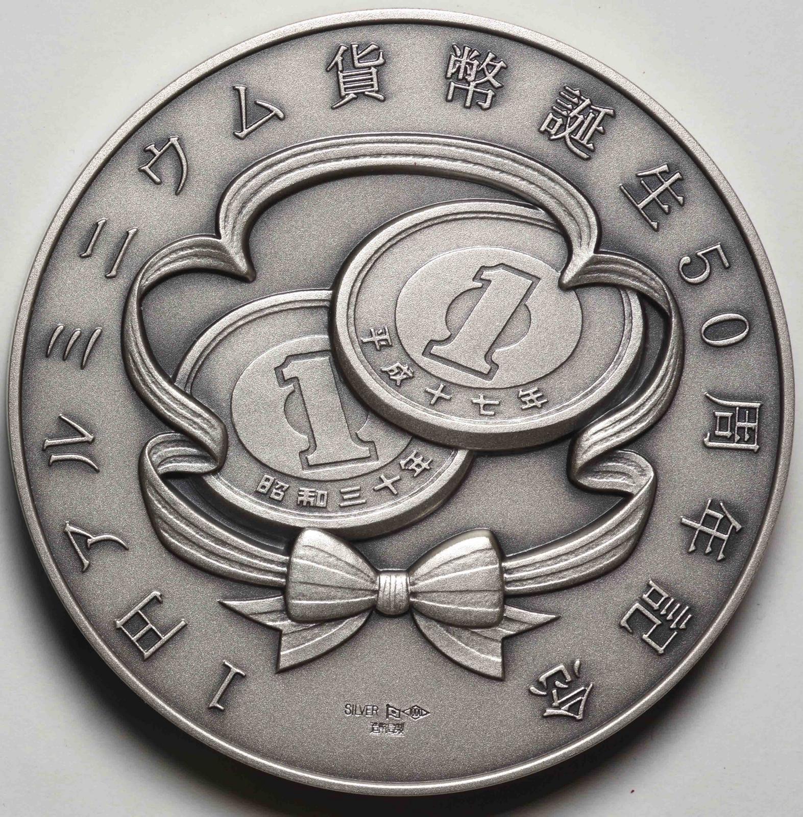 1円アルミニウム貨幣誕生五十周年記念銀メダル1678gサイズ - その他