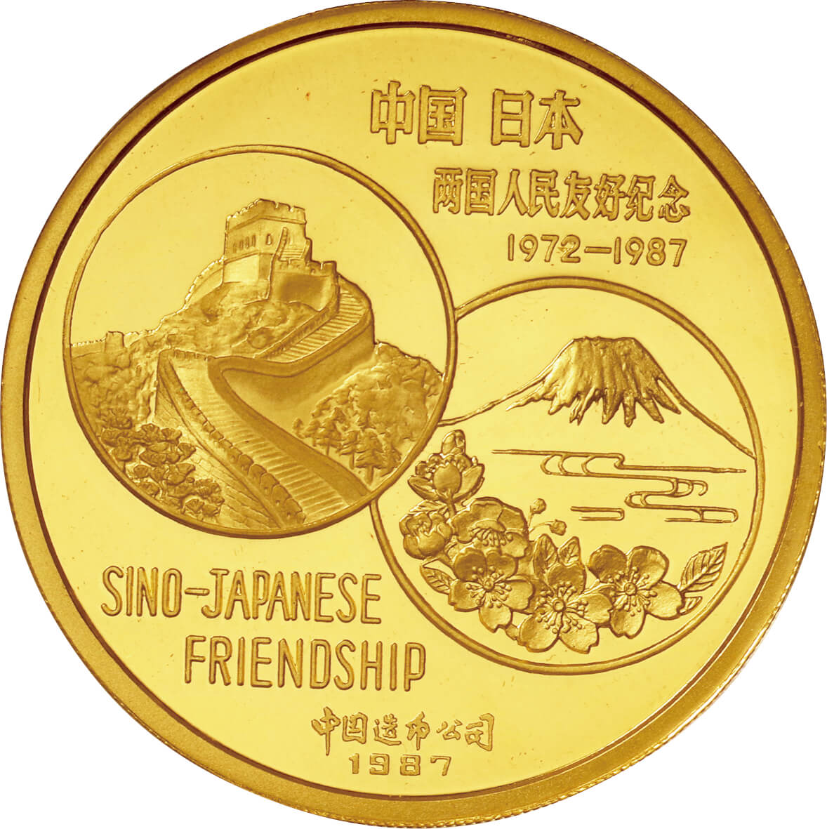 中国 2017 上海投資15周年記念 パンダ真鍮メダル 80mm Yahoo!オークション -「パンダ記念コイン」