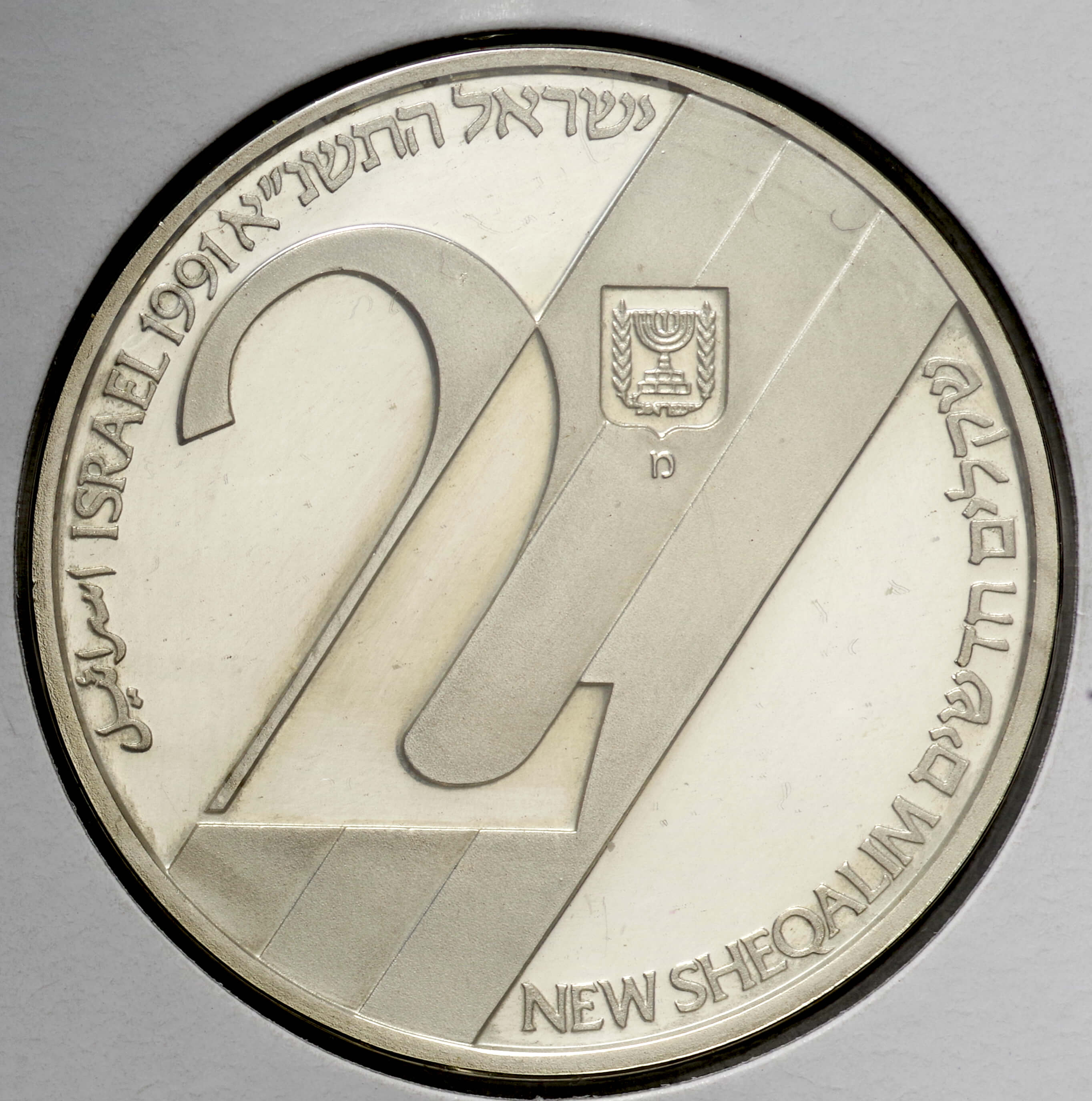 イスラエル銀貨 2枚 イスラエル-Israel. 各種記念 2ニューシュカリム銀貨8年号9種10
