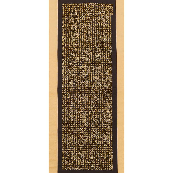 Japanese Gold Calligraphy Painted Scroll