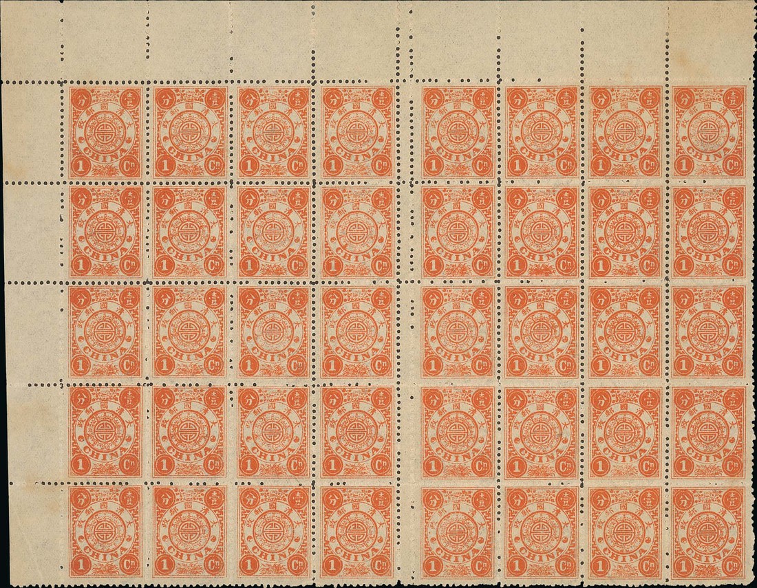 1894 Dowager Empress Issued Stamps 1 Candareen 1ca. reddish orange in a ...