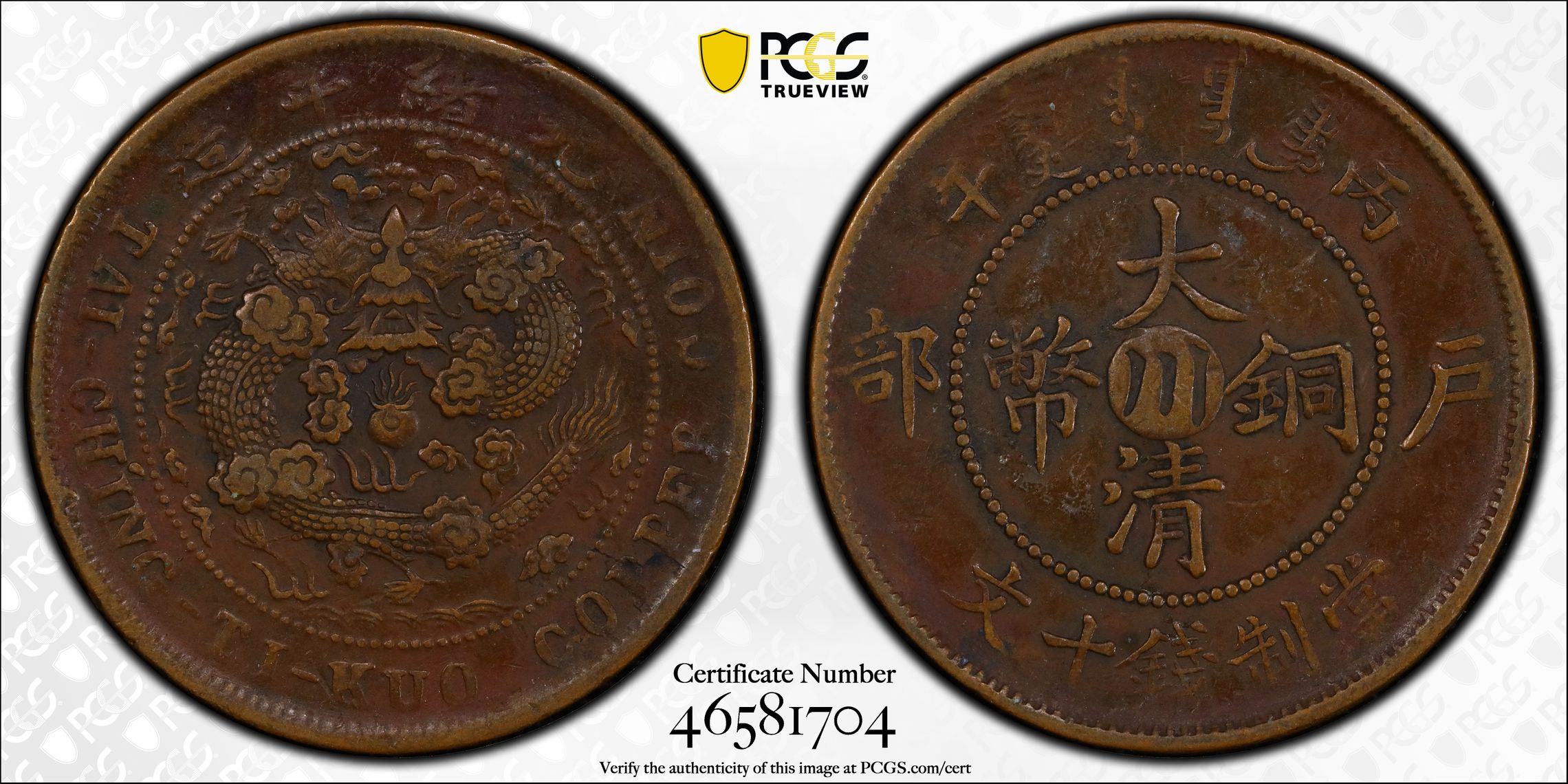 China-Szechuan, Y-10t, Ten Cash, 1906, PCGS XF40BN