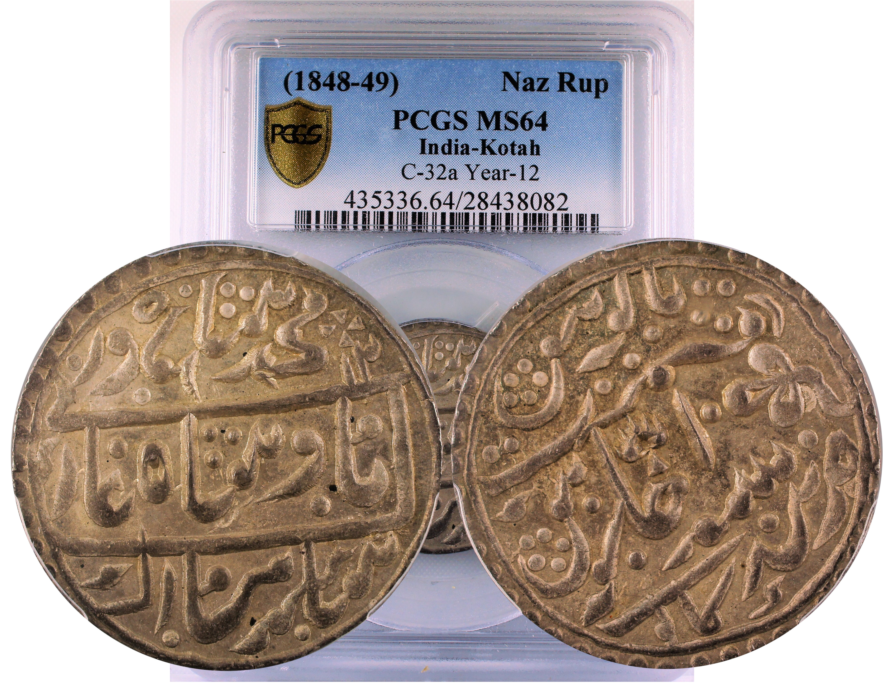 1848-49 INDIA NAZRANA RUPEE KOTAH MS64 C-32A YEAR-12