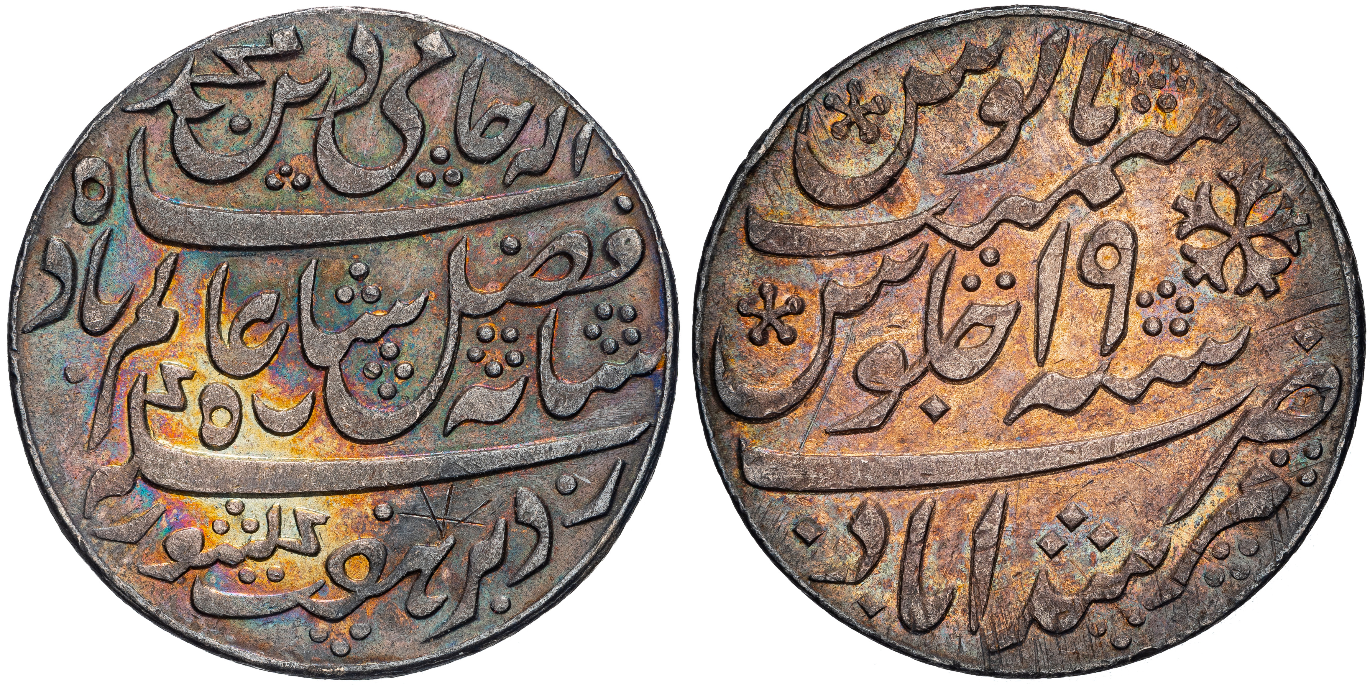 India, Bengal Presidency, Proclamation Rupee, Frozen RY 19, aUNC