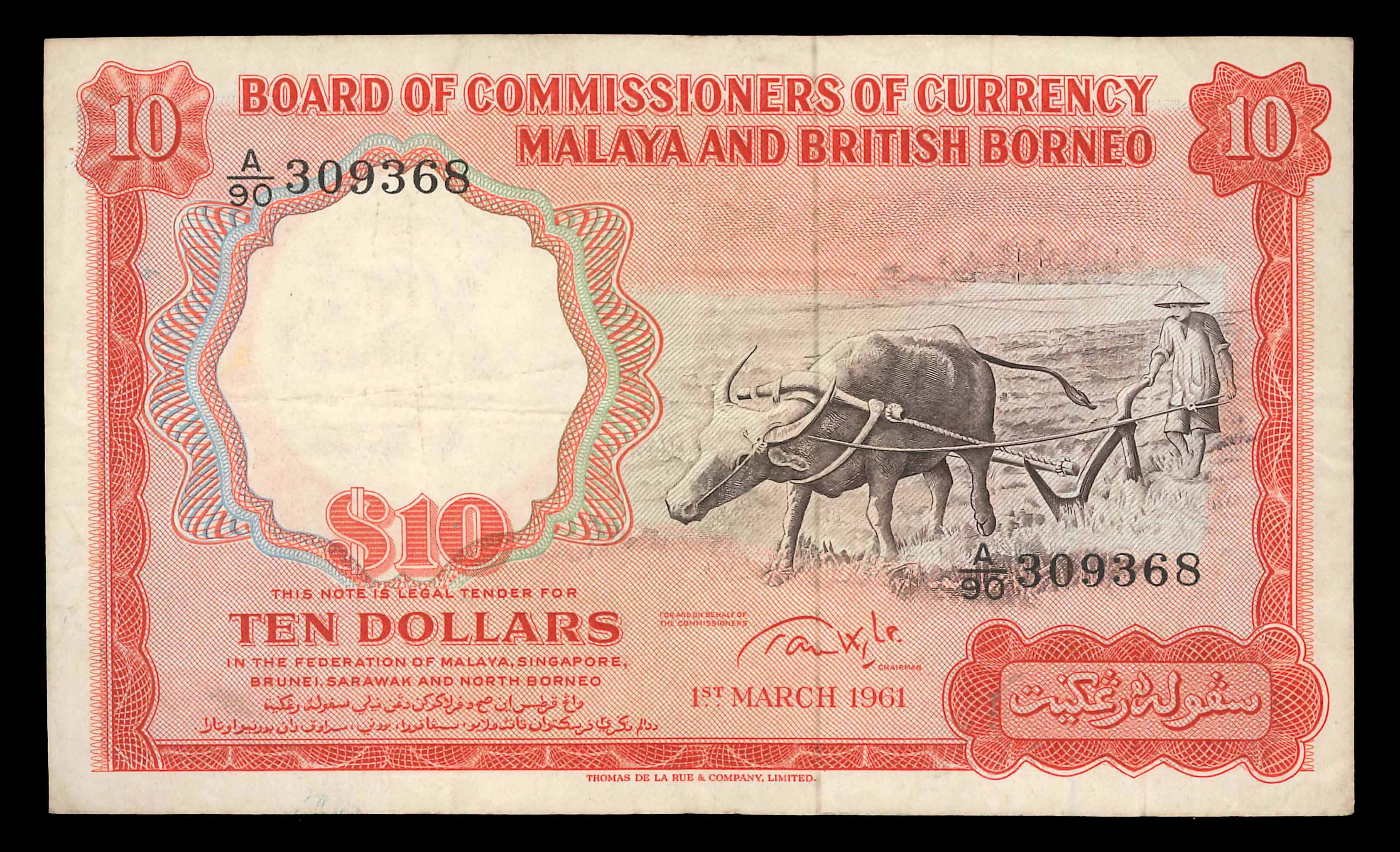 超希少 外国紙幣 マラヤ 英領ボルネオ（イギリス領ボルネオ） 【50ドル】 超希少 外国紙幣 マラヤ 英領ボルネオ（イギリス領ボルネオ） 50ドル