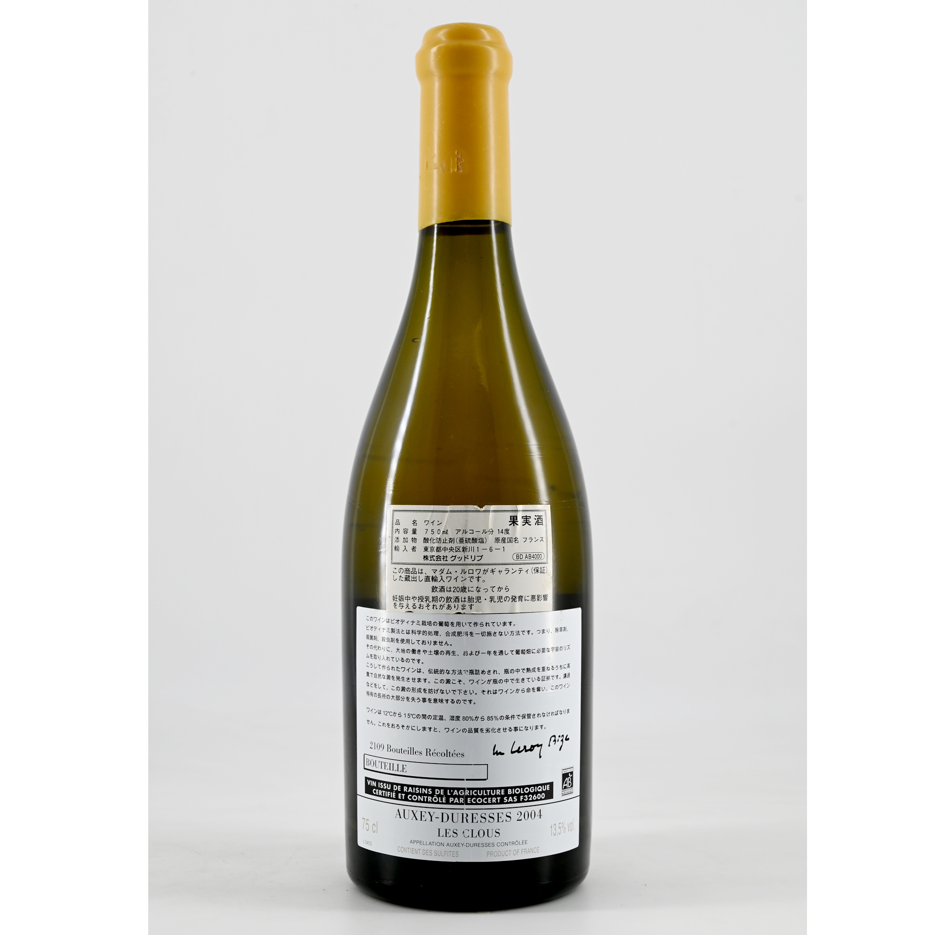Auxey-Duresses Les Clous (d'Auvenay) 2004 | TOPLOT
