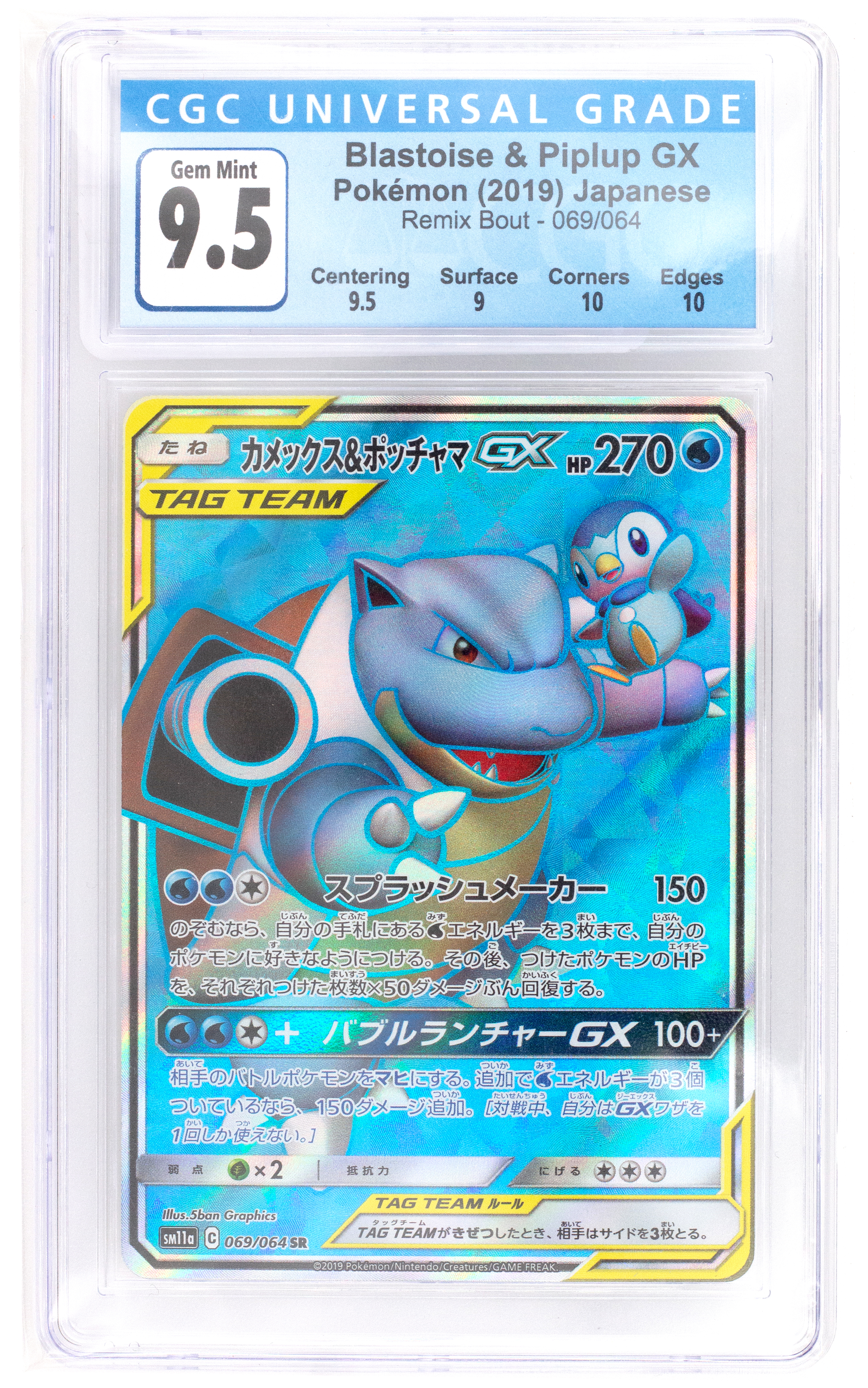 375 · Japan, Pokemon, Blastoise & Piplup GX, 2019, CGC 9.5, Gem Mint