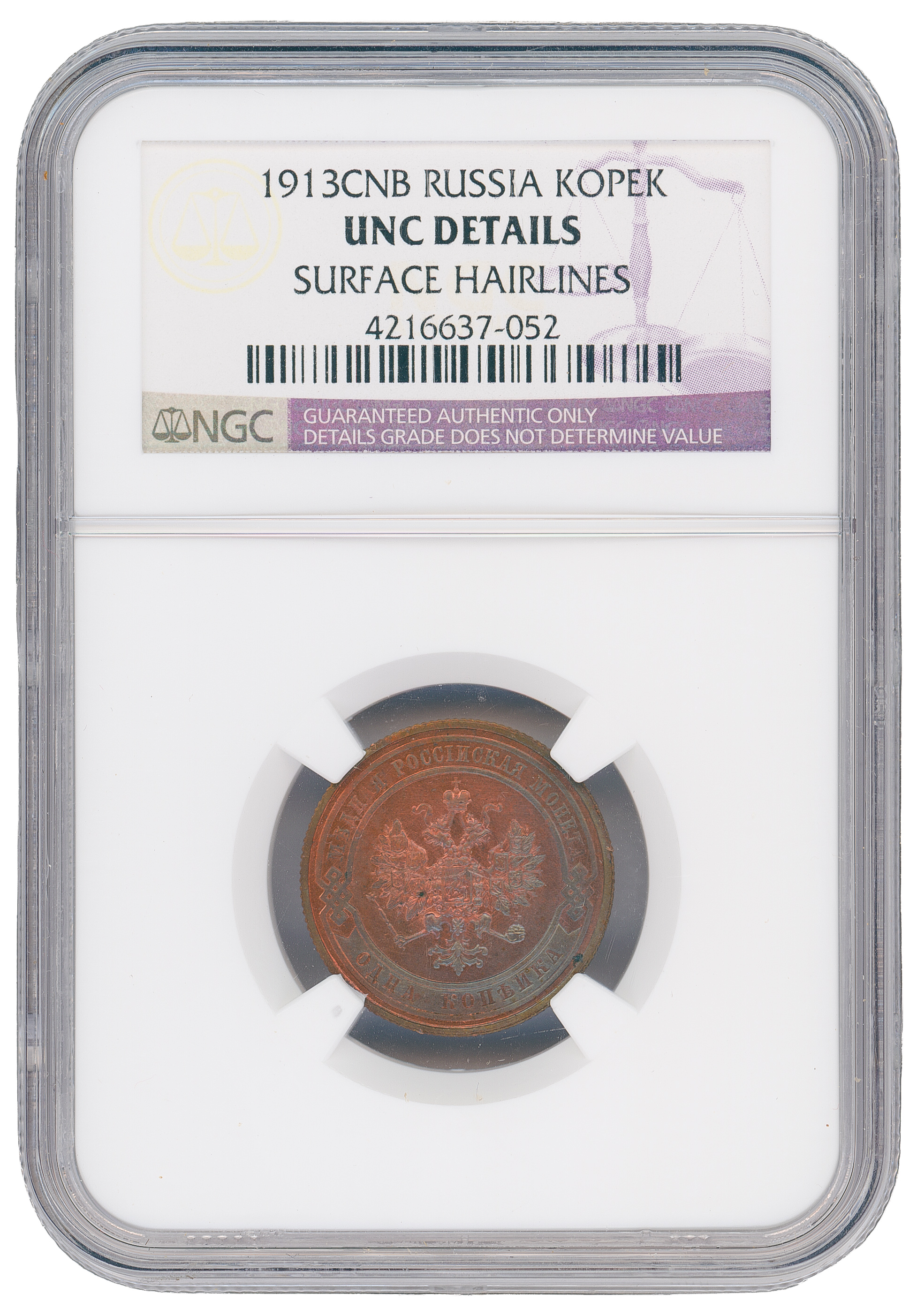 Russia, One Kopek, 1913CNB, NGC UNC Details