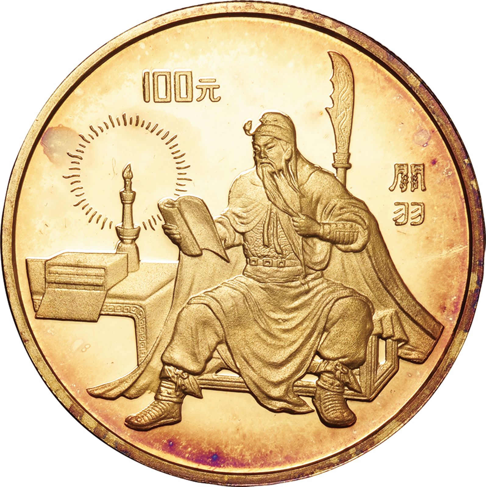 中国（China）/ 第1次三国志記念 100元金貨4種完揃プルーフ