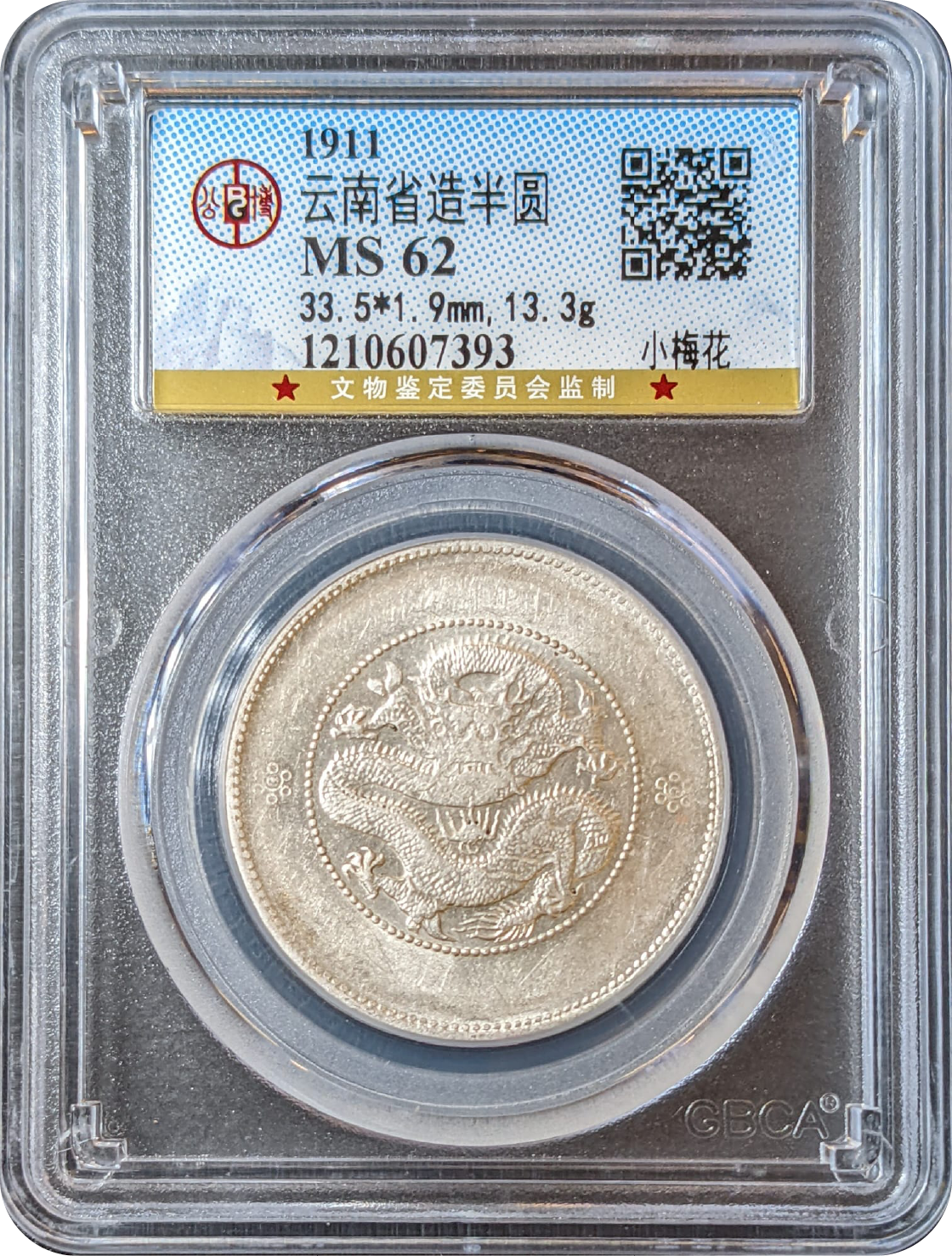 1911年 中国 雲南 50セント 銀貨 1911年 中国雲南省 50セント銀貨 LM-