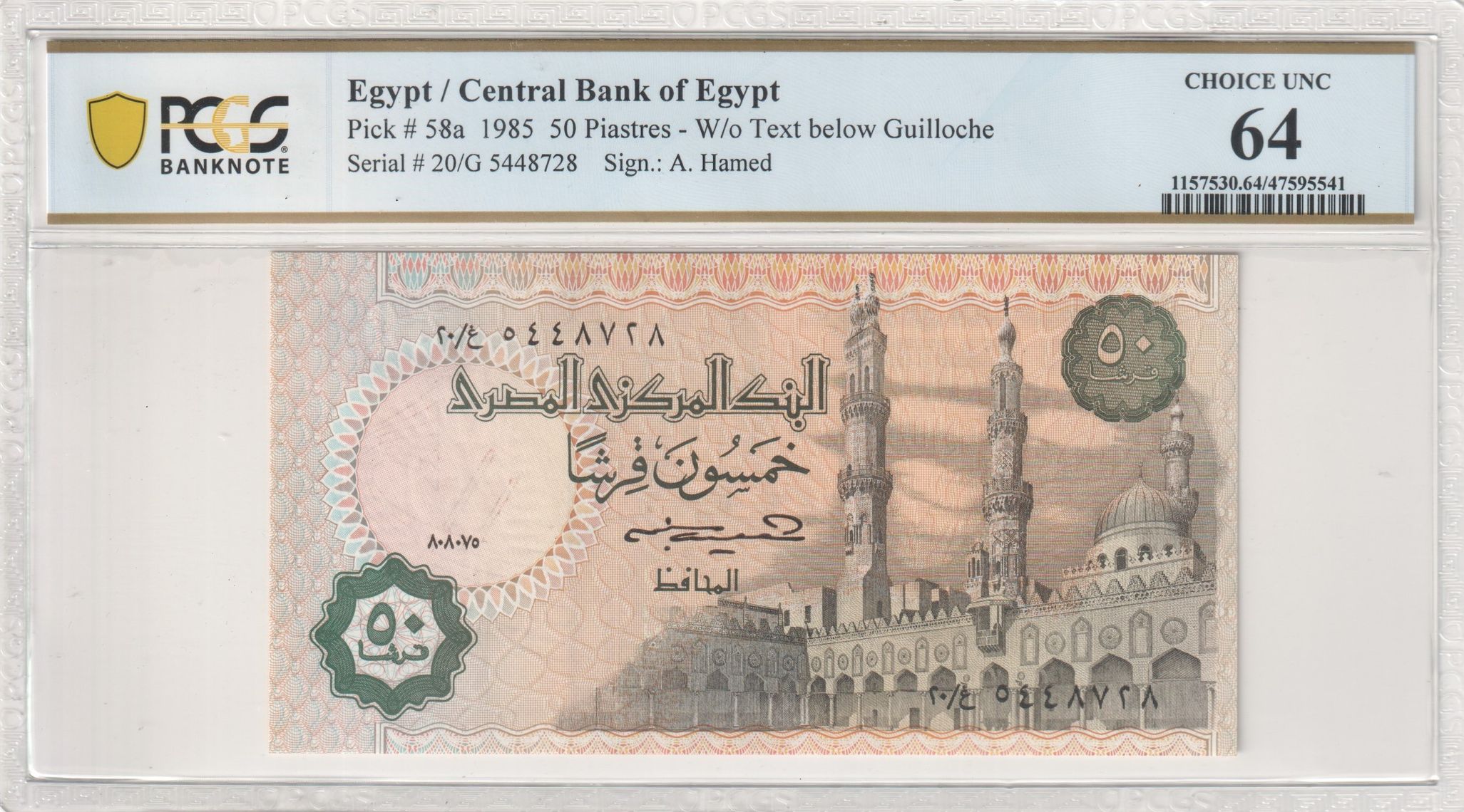 Egypt, A. Hamed, Pop 1/0, 50 Piastres, 1985, PCGS Choice UNC 64 PPQ