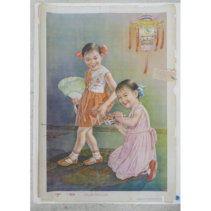 1950's Chinese Xue Wu Children Lithograph 30.5''x21''