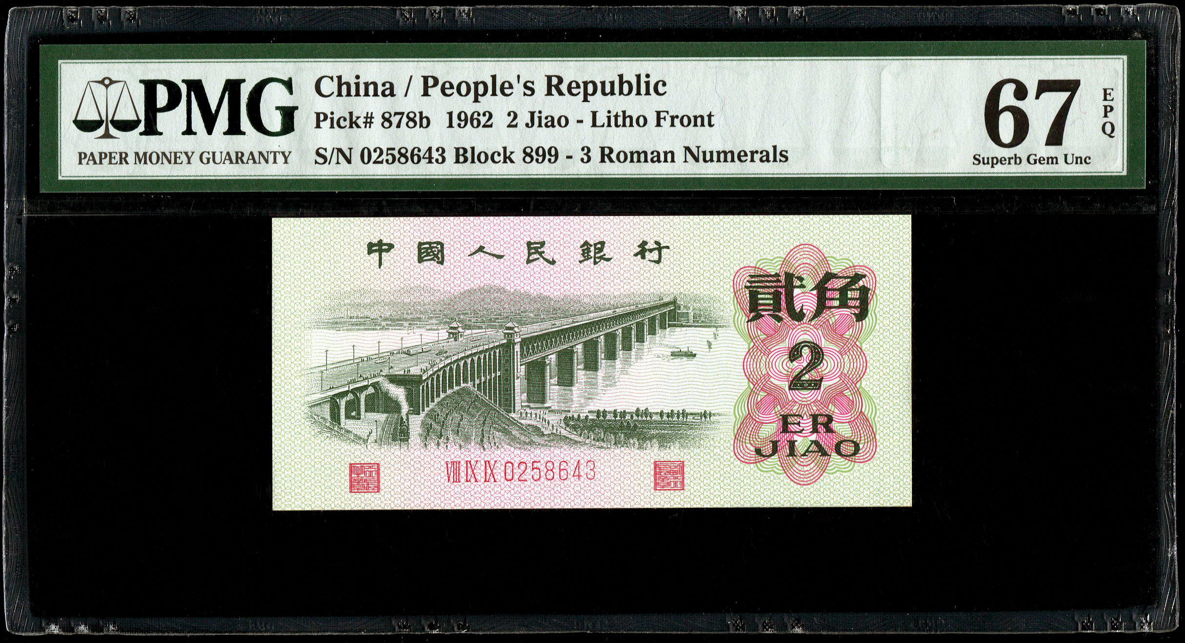 China, 2 Jiao, PRC, 1962, PMG 67EPQ | TRIGOMETRIC SDN. BHD.