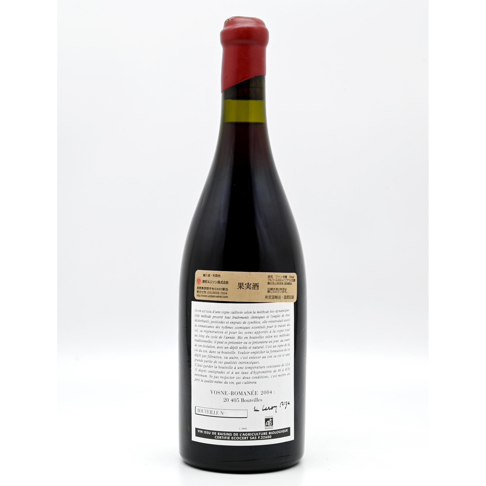 Vosne-Romanée (Domaine Leroy) 2004 | TOPLOT