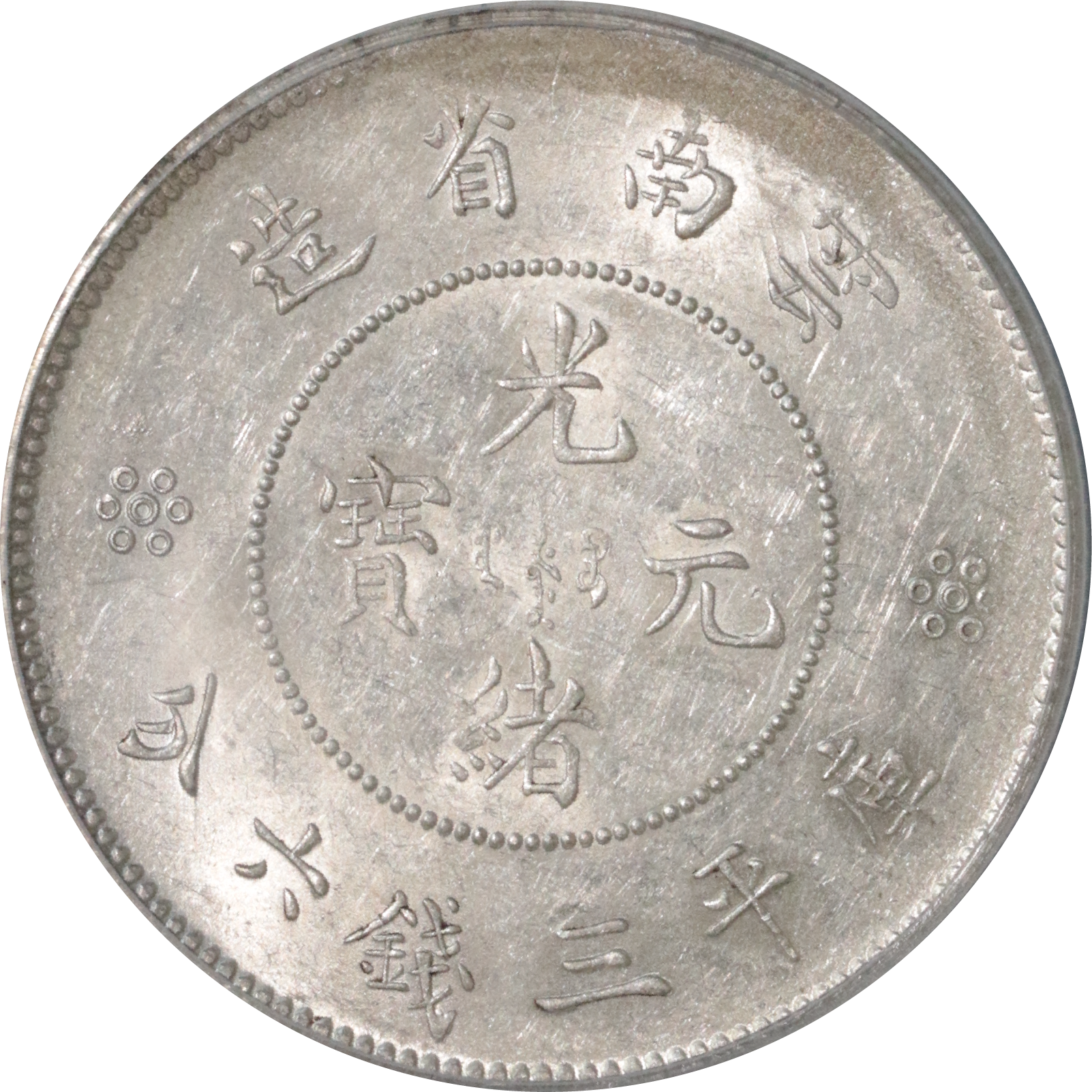 China Yunnan 50 Cents 云南省造半圆1911 | Monetarium Singapore