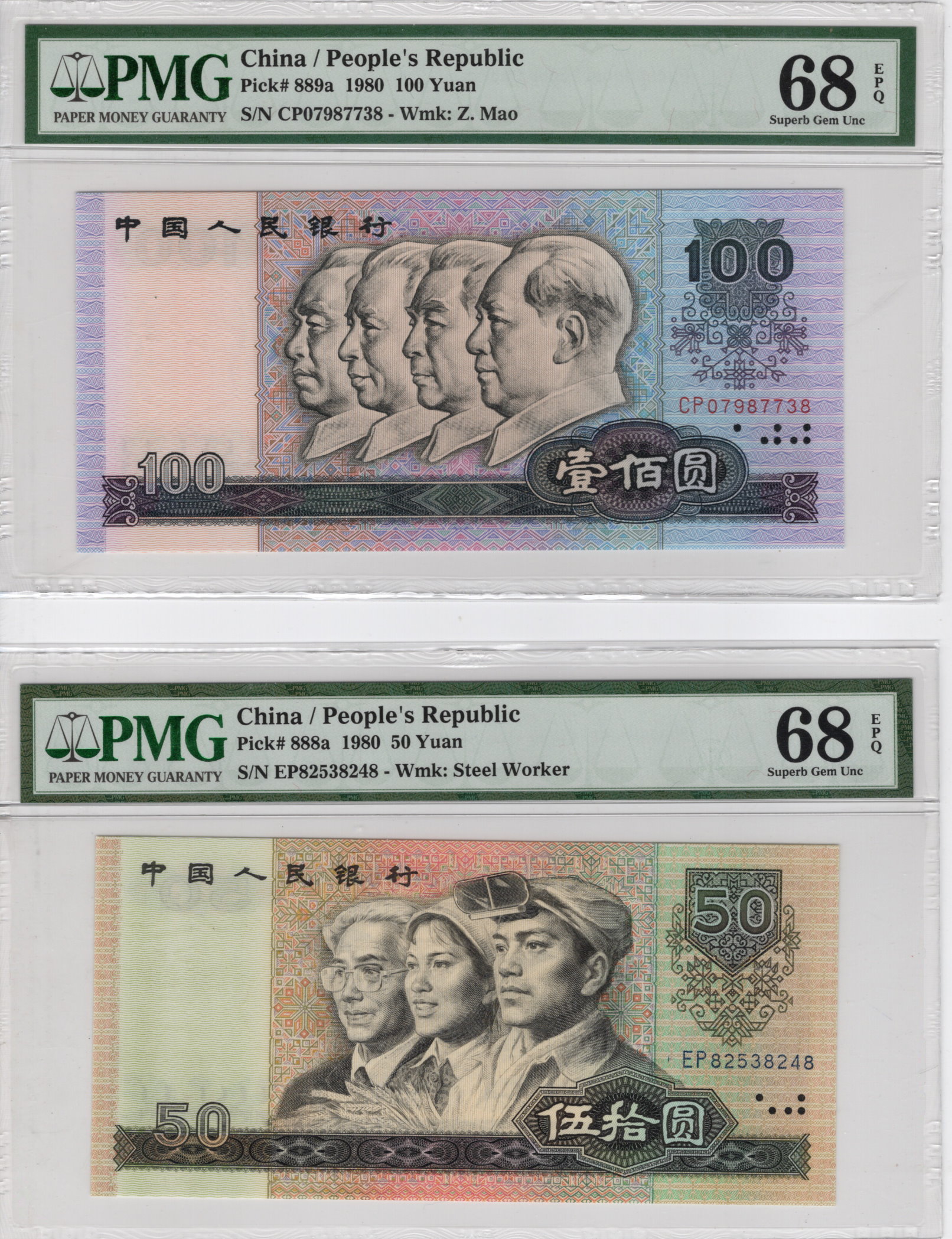 China, People's Republic, 1990, 100 Yuan, QJ10195378, Pick#889b 