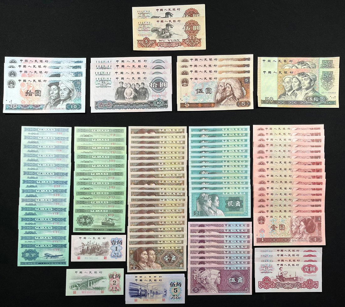 People's Bank of China, a mixed group of notes from the 2nd and 3rd ...