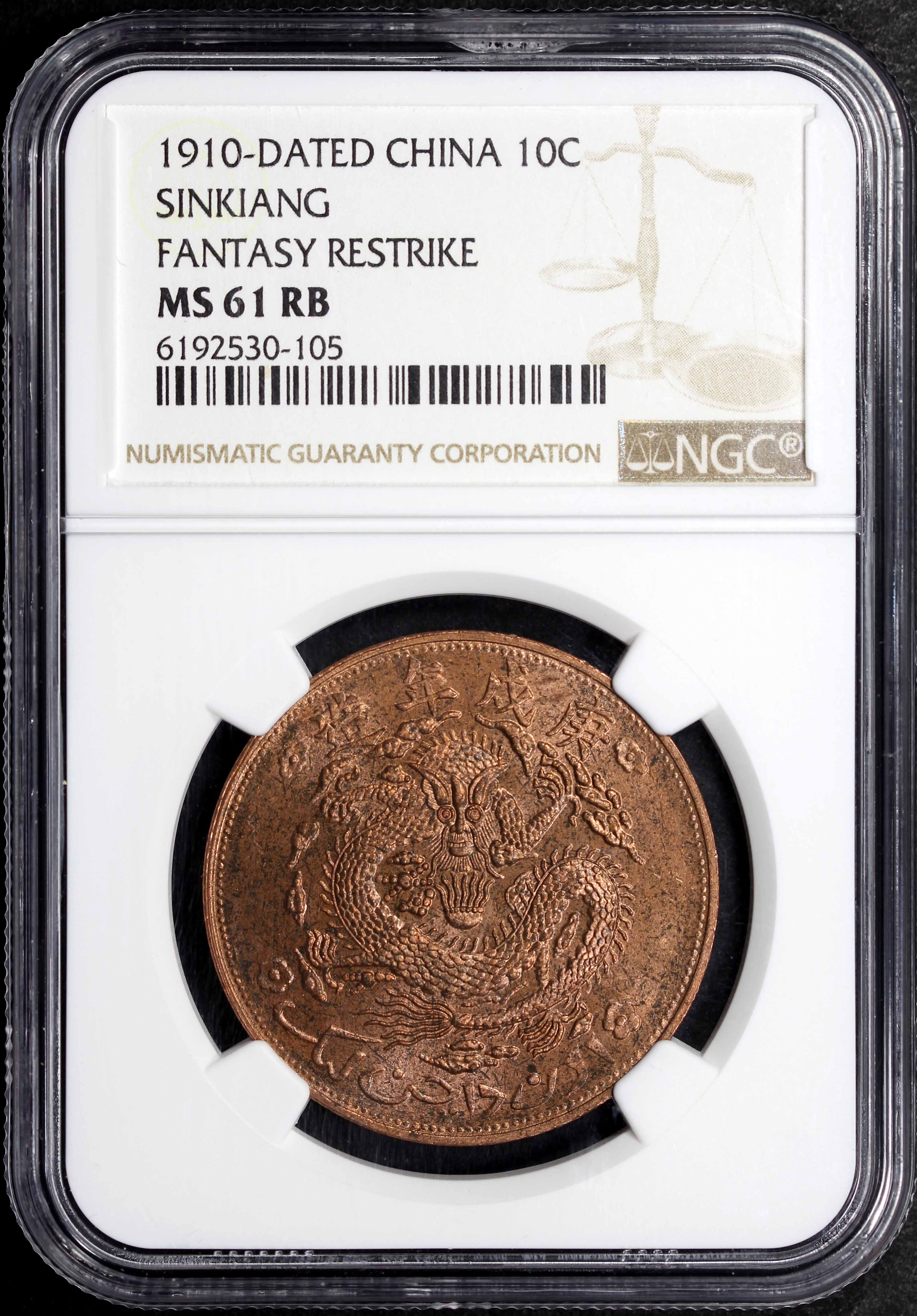 China, Sinkiang, 1910, 10 Cash, Fantasy restrike, NGC MS61RB 