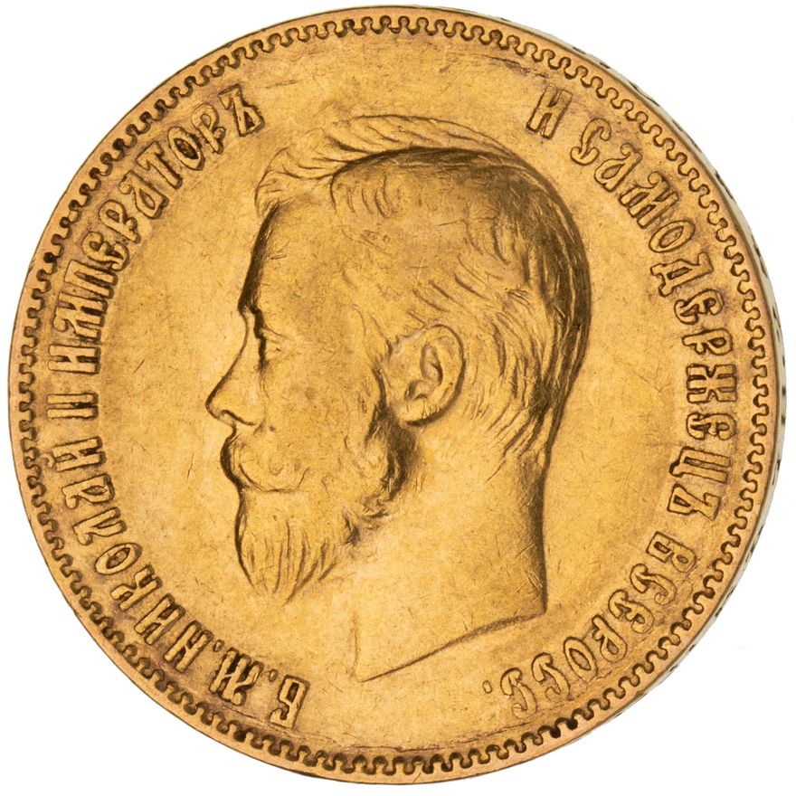 Russia, 10 Roubles, 1901, gVF