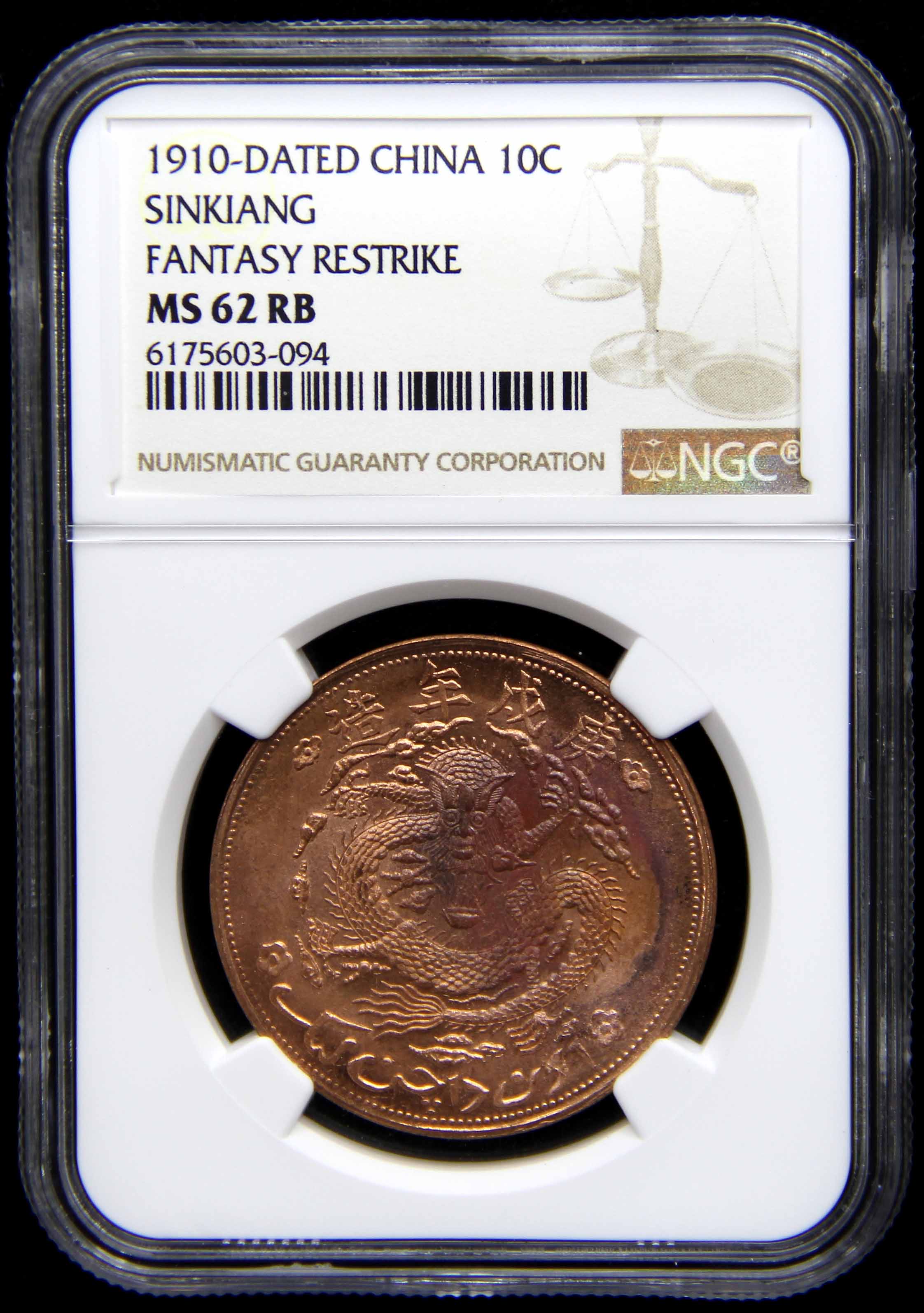 NGC鑑定済 China Cent Fantasy Restrike China, 1910, 10 Cents, Soviet, Fantasy Restrike, NGC MS62RB