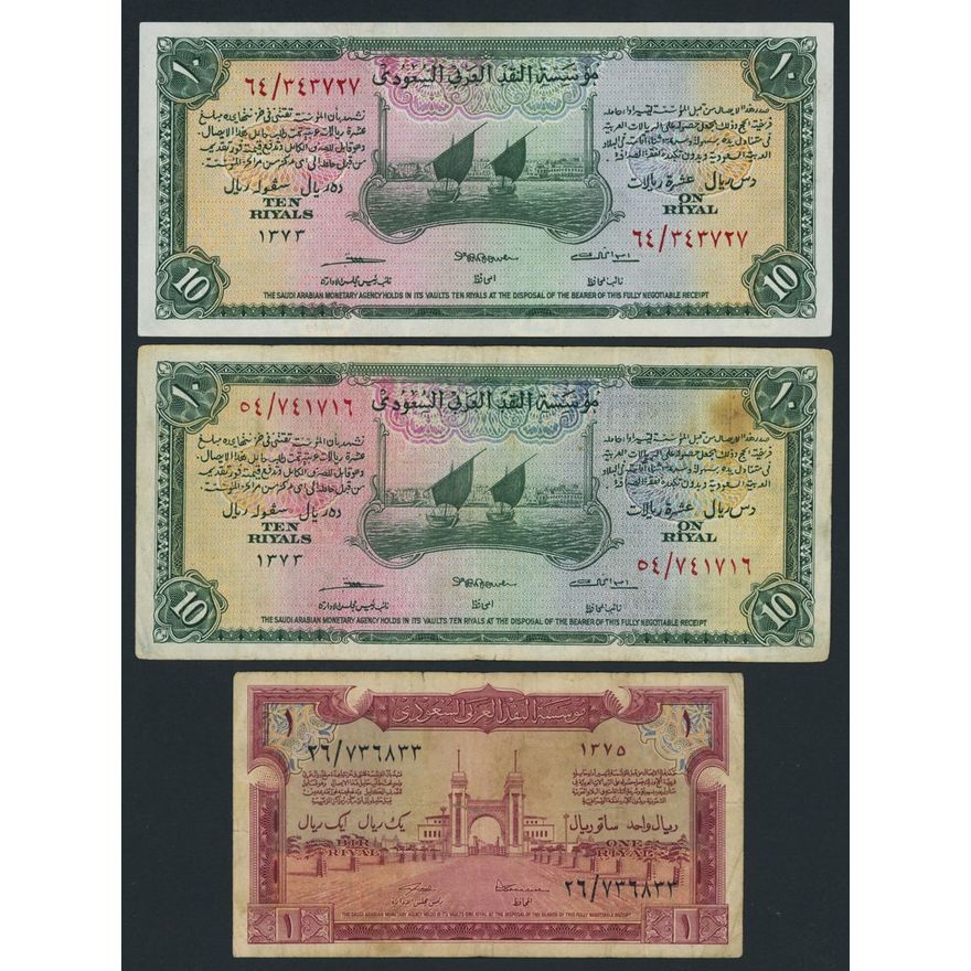 Saudi Arabian Monetary Agency, [3 notes] (2) 10 Riyals, 1 Riyal ND ...