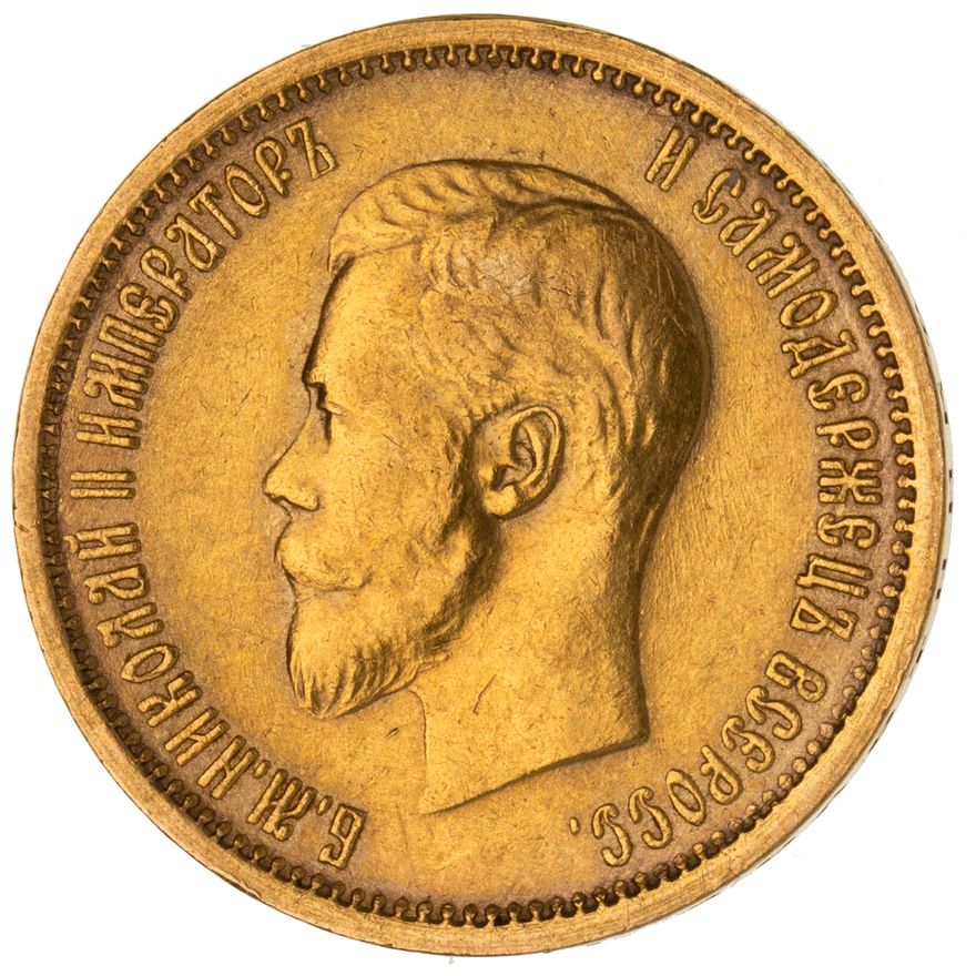 Russia, 10 Roubles, 1898, gVF