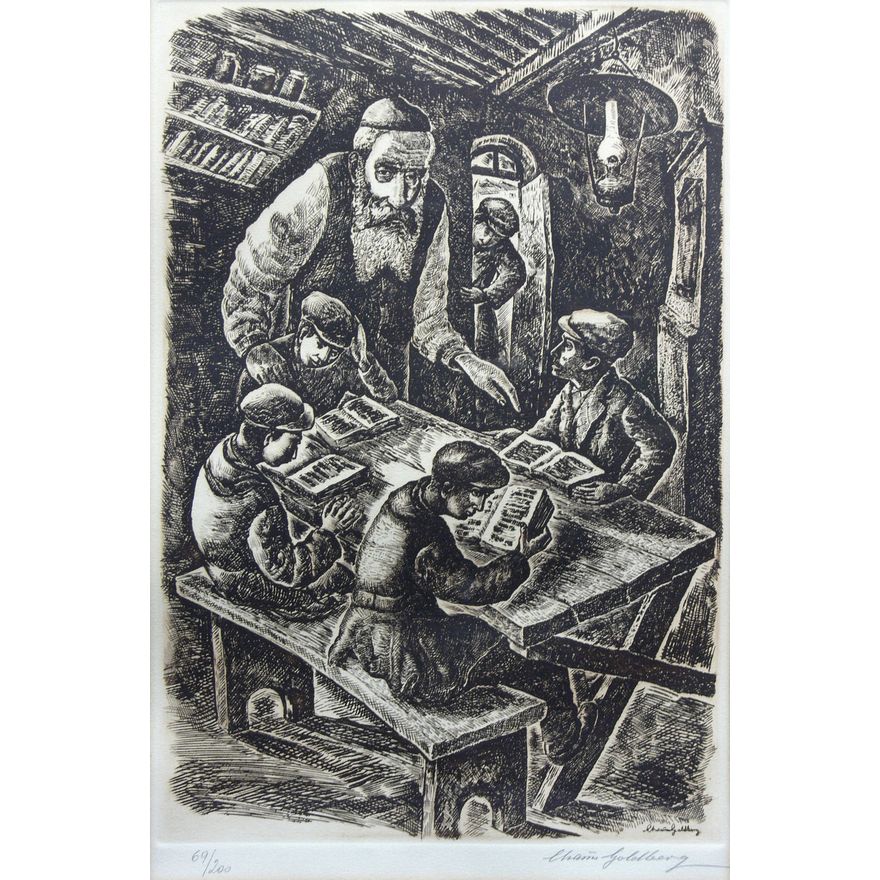 Chaim Goldberg | Nauka w chederze