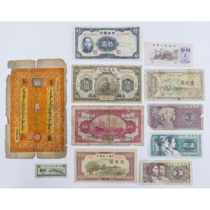11pc Old Chinese Mandarin Empire Currency