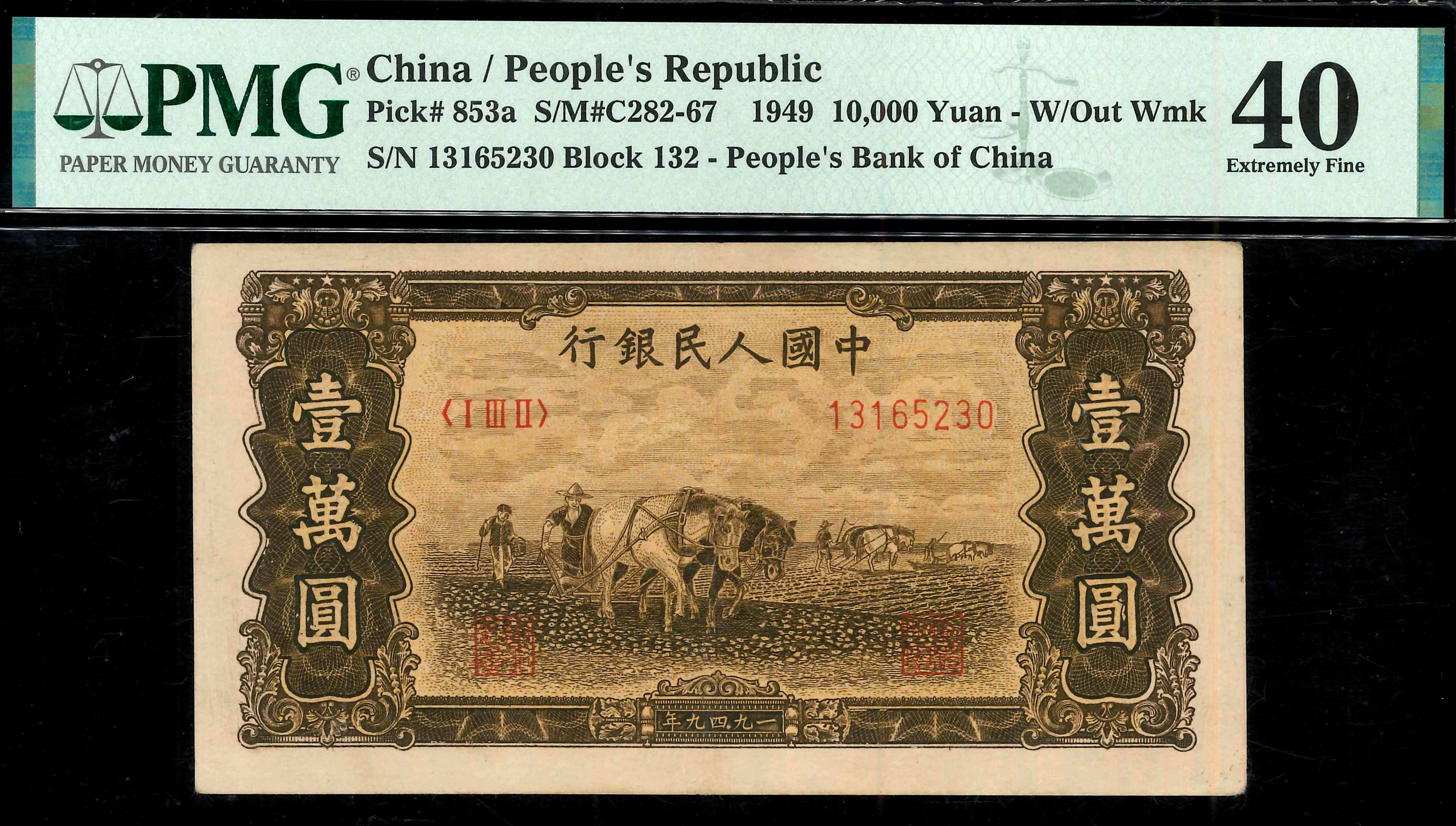廃盤藏品 中華人民共和國60年代制 第3シリーズ記念古錢 中国 1999年 中華人民共和国成立五十周年 10元記念コイン NGC社