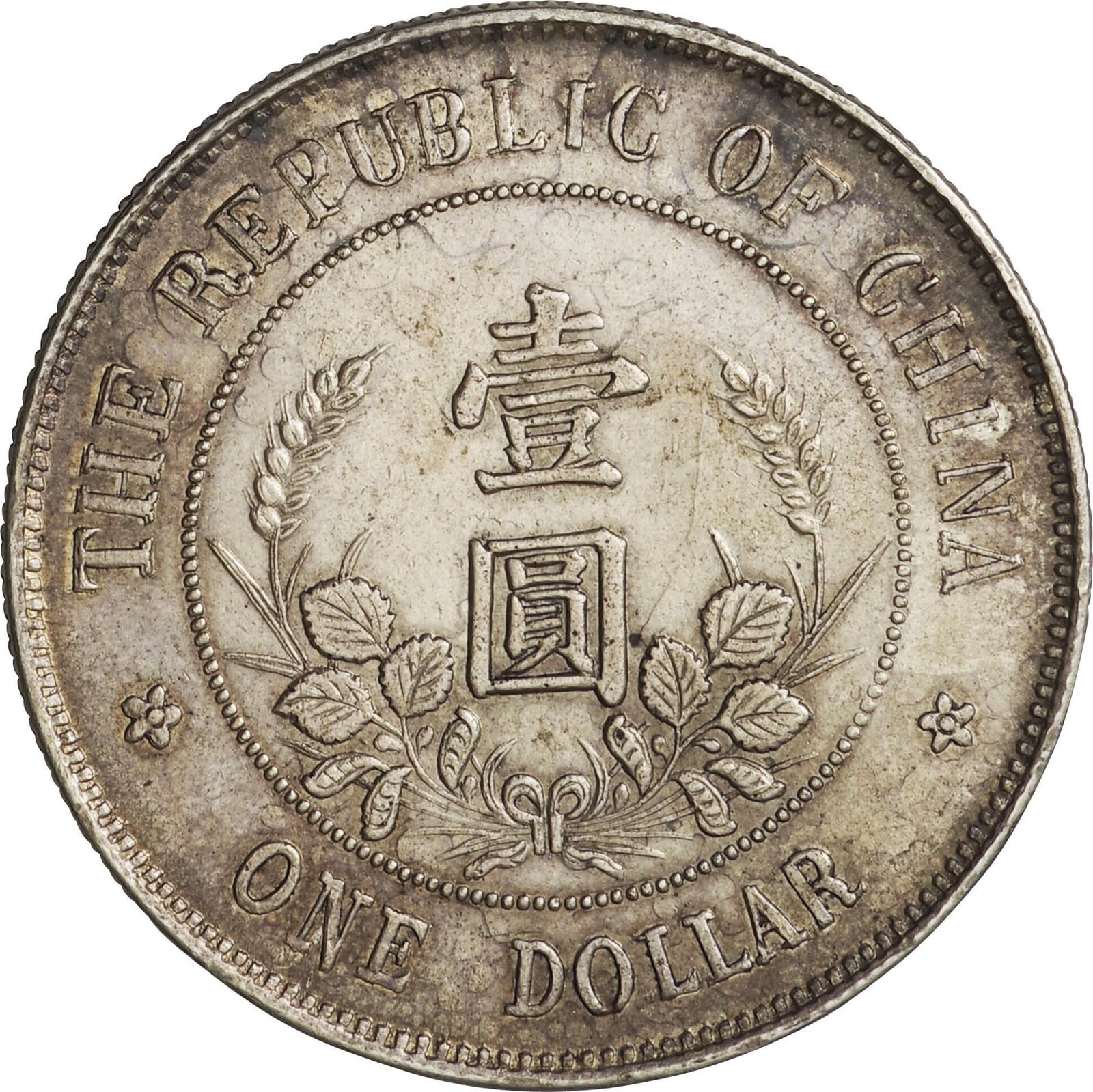 1912年一圓銀貨、アンティークコインコレクション