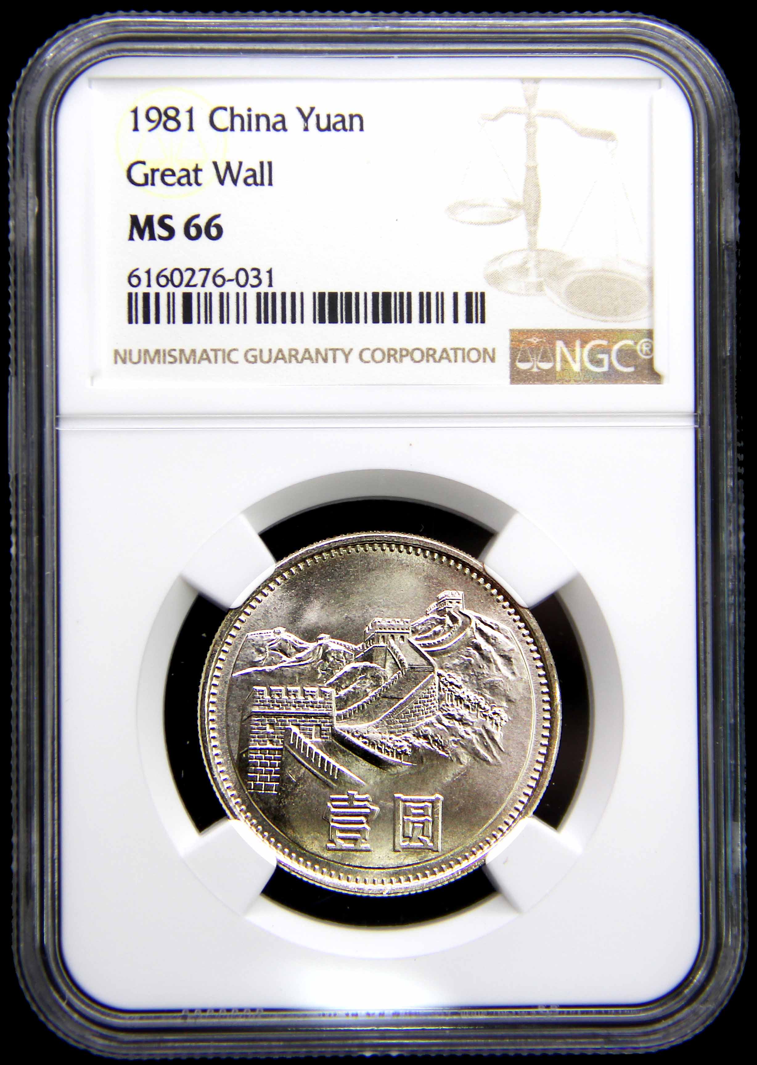 China, 1981, 1 Yuan, NGC MS66. | Unique World Coin Sdn Bhd