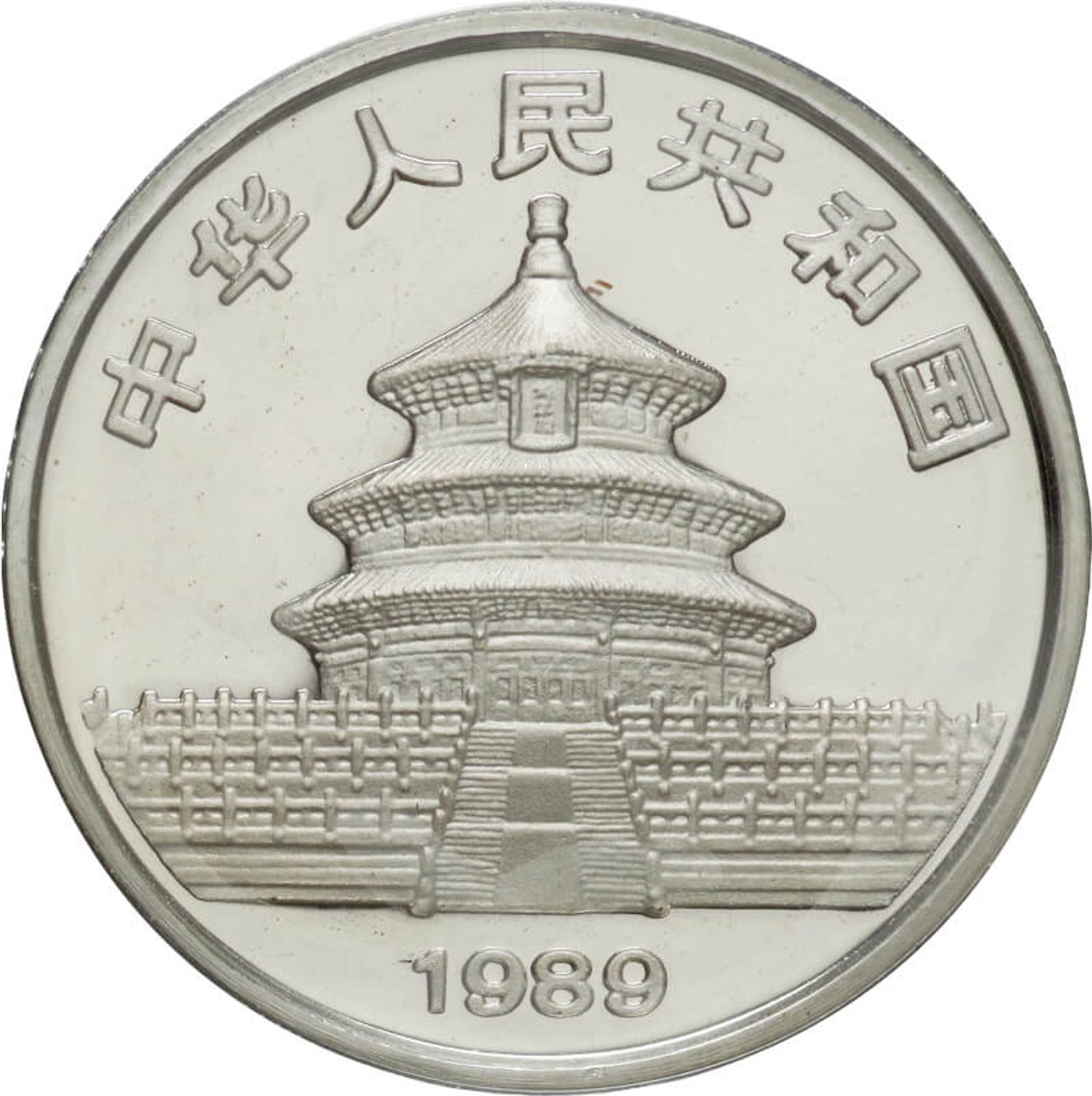 中国-China. 1989. プルーフ. Proof. Palladium. 50元(Yuan