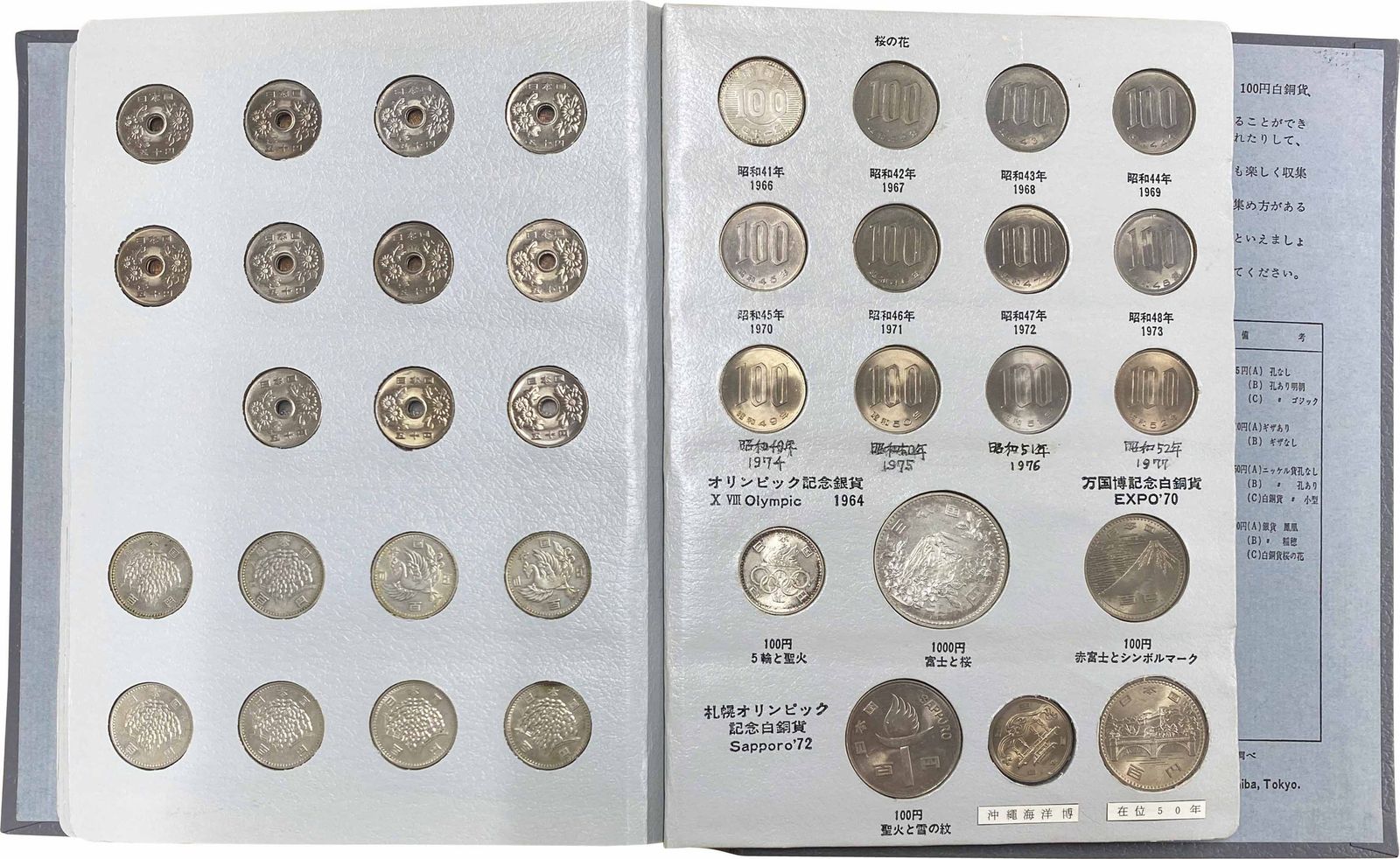 日本-Japan. 美～未. VF～UNC. 近代コインアルバム(種類別、銀及び白 