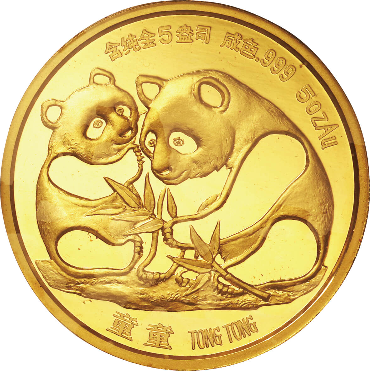 2015 パンダ メダル 鑑定済み Yahoo!オークション -「パンダ」の落札