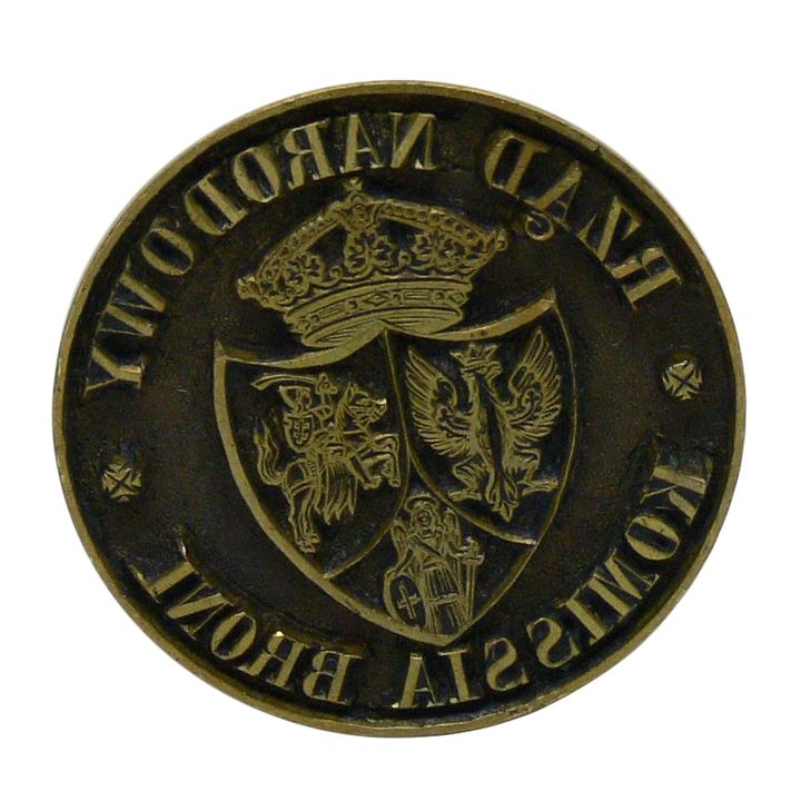 TŁOK PIECZĘTNY „RZĄD NARODOWY KOMISJA BRONI, 1863 R.”