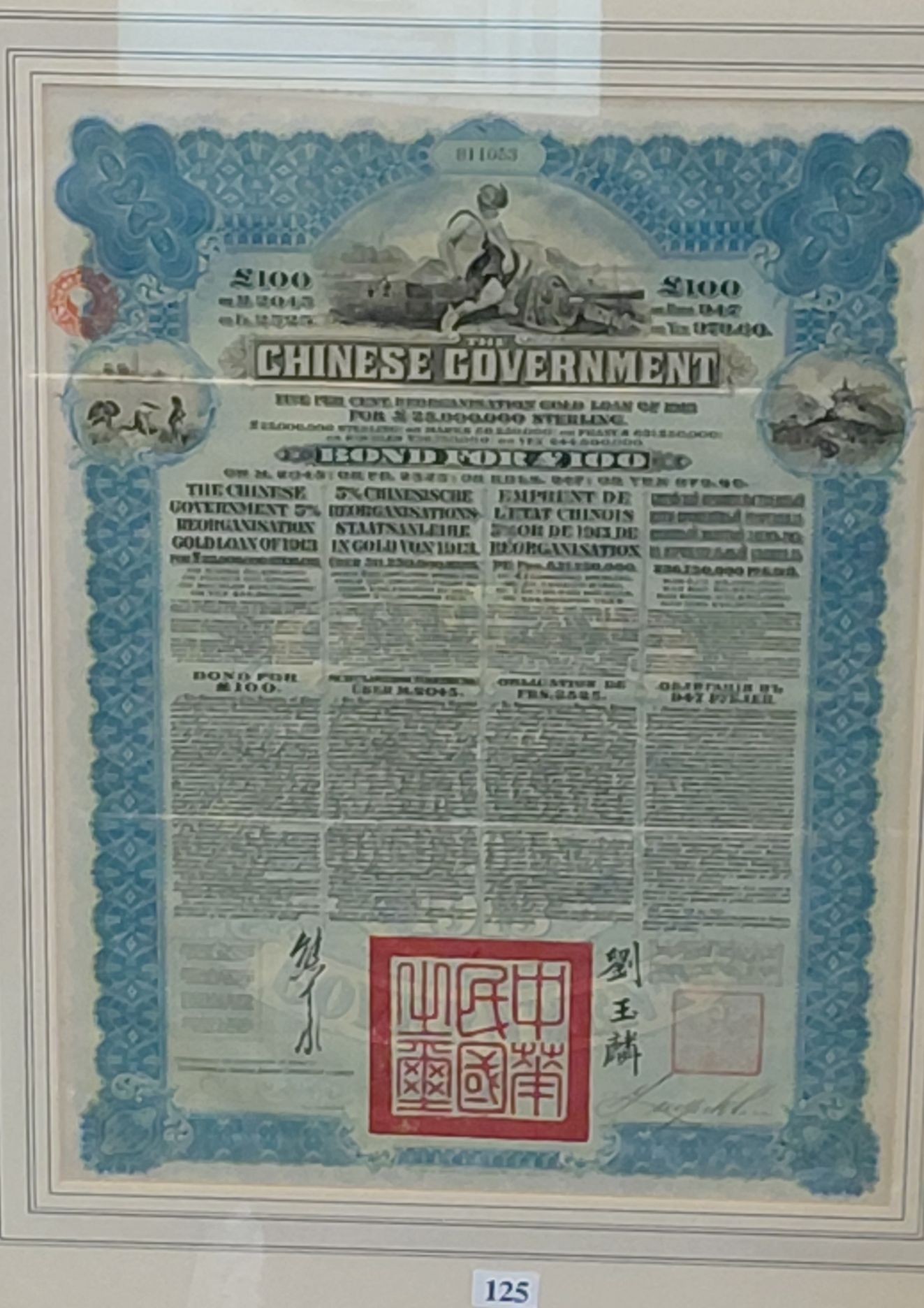 125 · 1913 CHINESE GOVERNMENT BOND