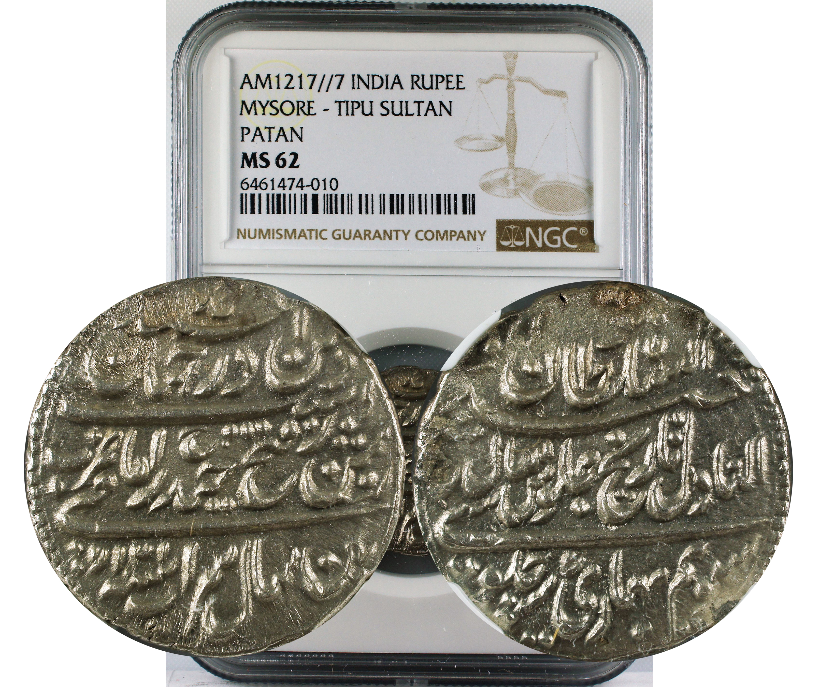 AM 1217//7 INDIA RUPEE MYSORE-TIPU SULTAN PATAN MS62