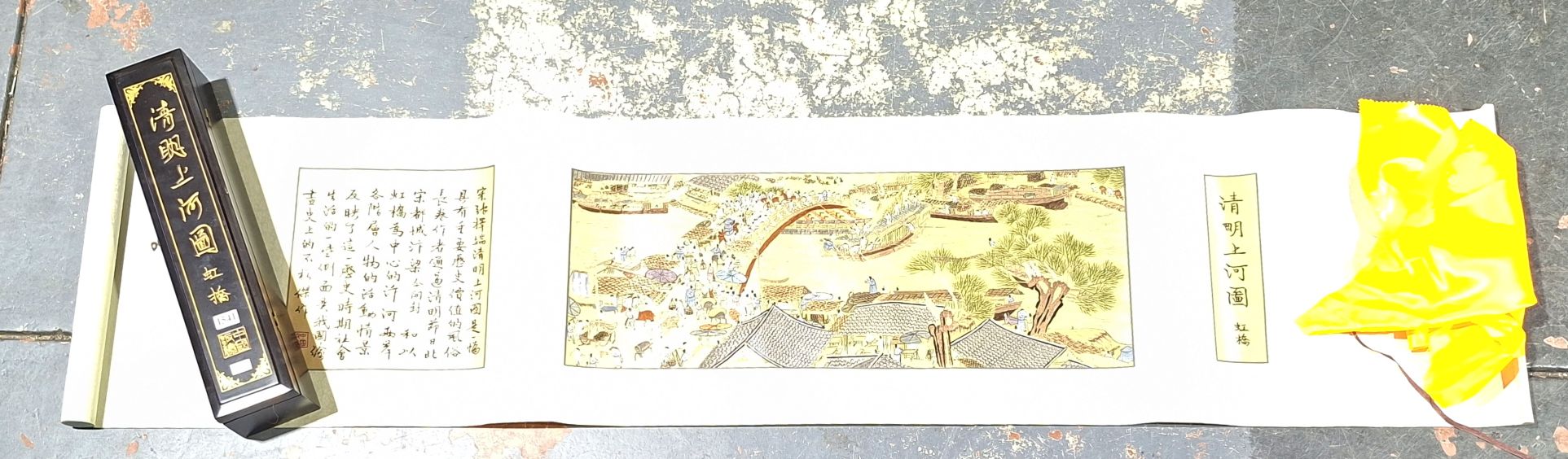Cased Decorative Scroll