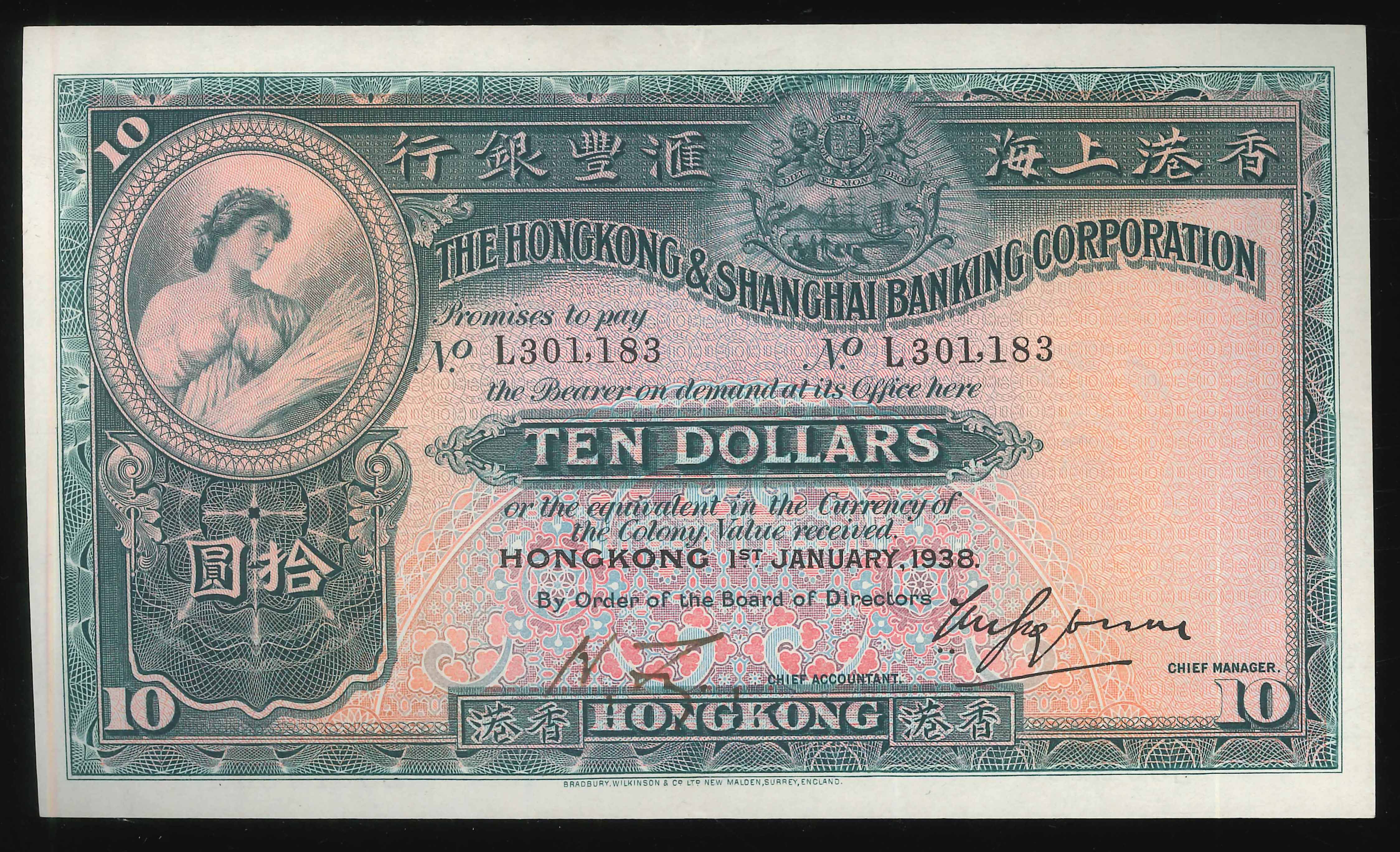 コレクション　香港 $10 1958 Hong Kong コレクション香港 $10 1958 Hong Kong