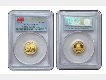 2010 CHINESE GOLD 50 YEN MS70 FIRST STRIKE (502)