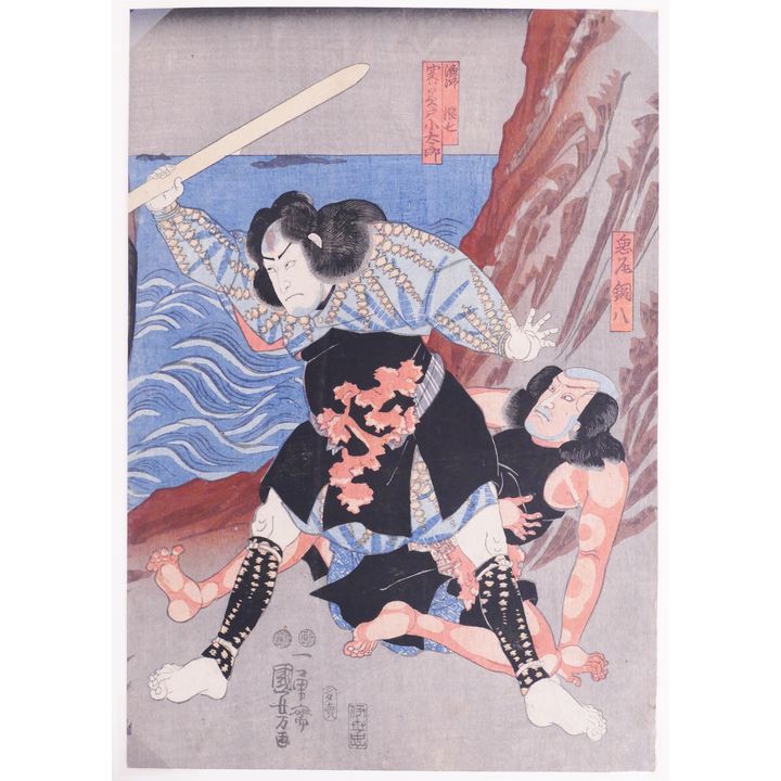 Kunisada Kabuki Fight Scene Woodblock Print Matted- 20x16''