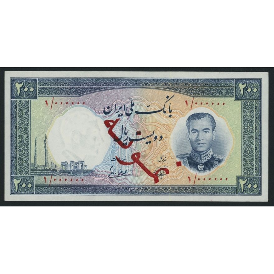 Bank Melli, Iran, specimen 200 Rials, ND (1958), serial number 000000 ...