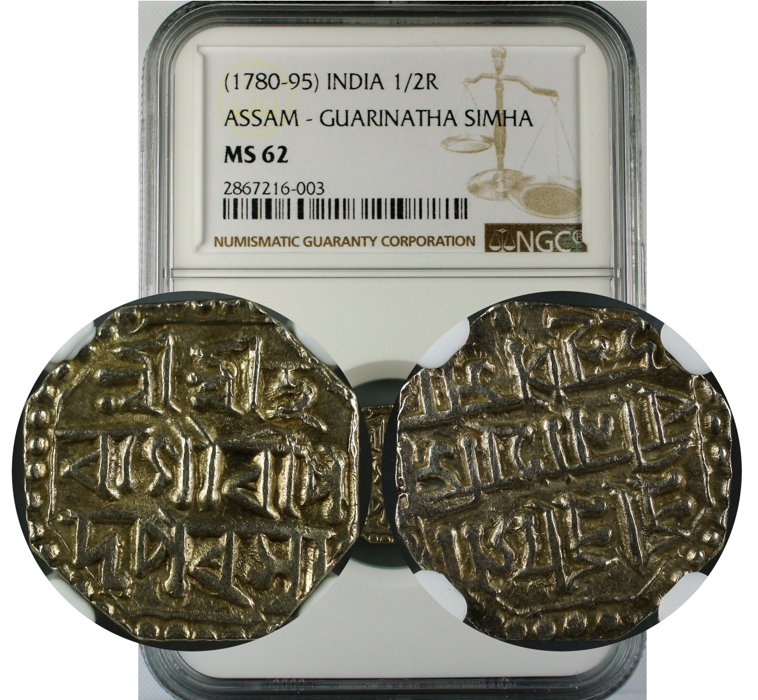 (1780-95) INDIA 1/2 RUPEE ASSAM-GUARINATHA SIMHA  MS62