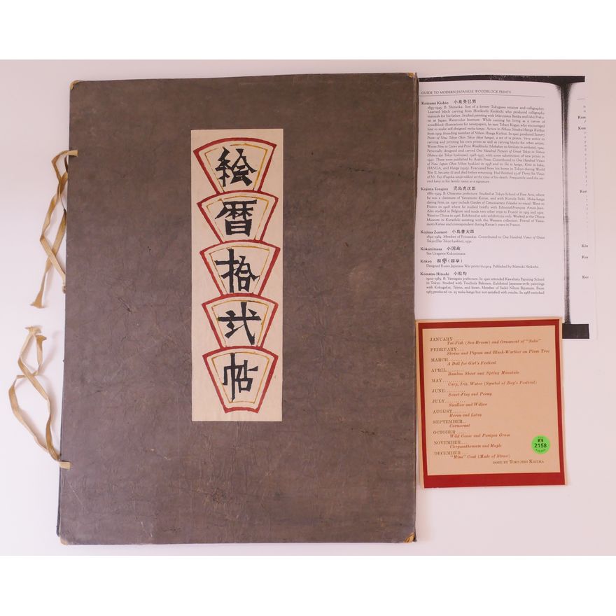 Vintage Tokujiro Kojima Japanese Woodblock Print Portfolio- missing one month