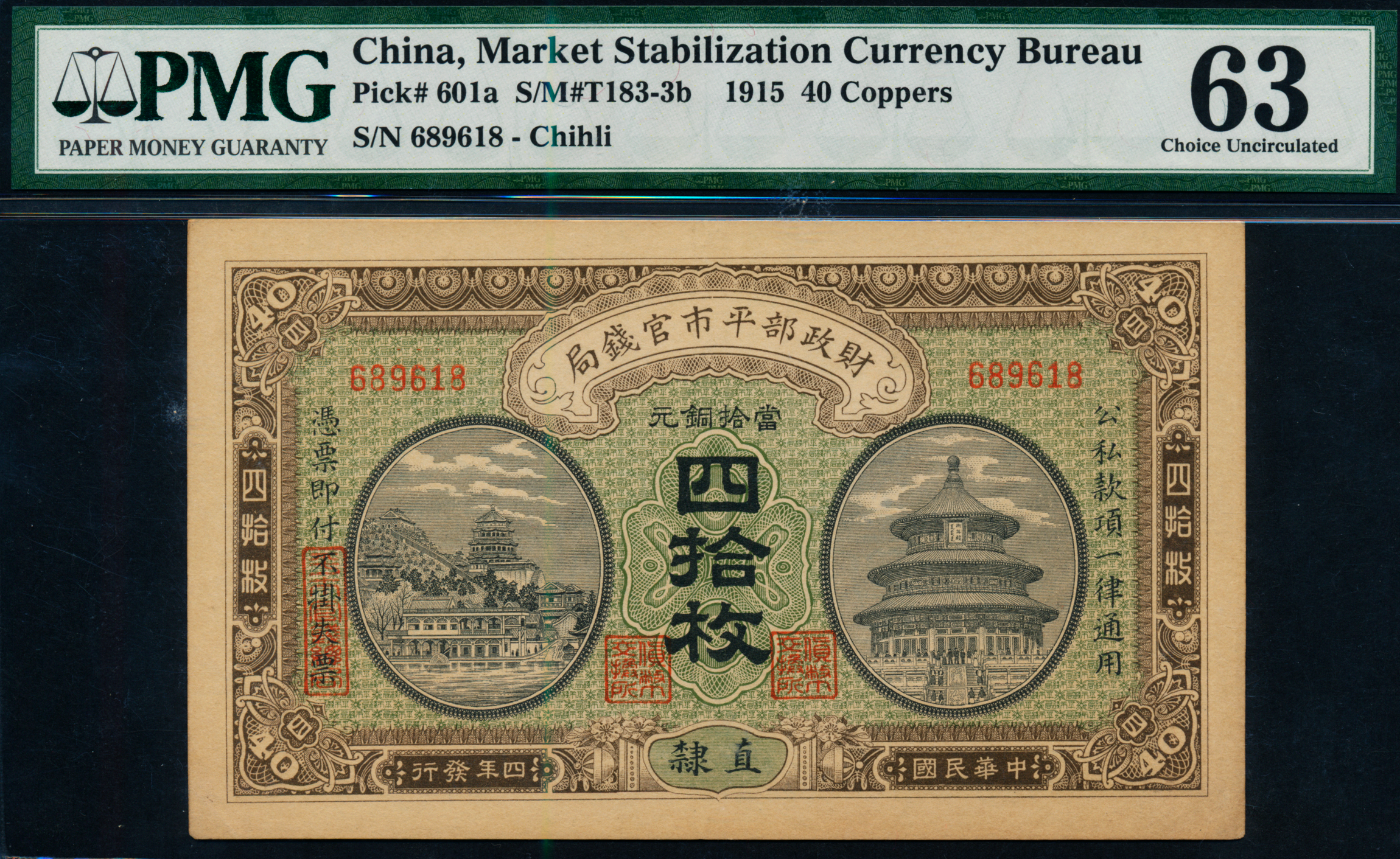 China Market Stabilization Currency Bureau 1915 40 Coppers 689618 