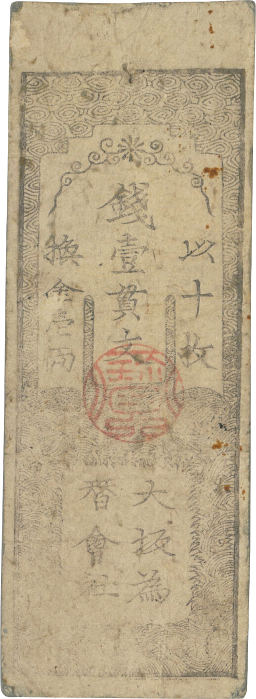 TAISEI and THE ROYAL MINT Tokyo Coin Auction 2022 | Taisei Auction