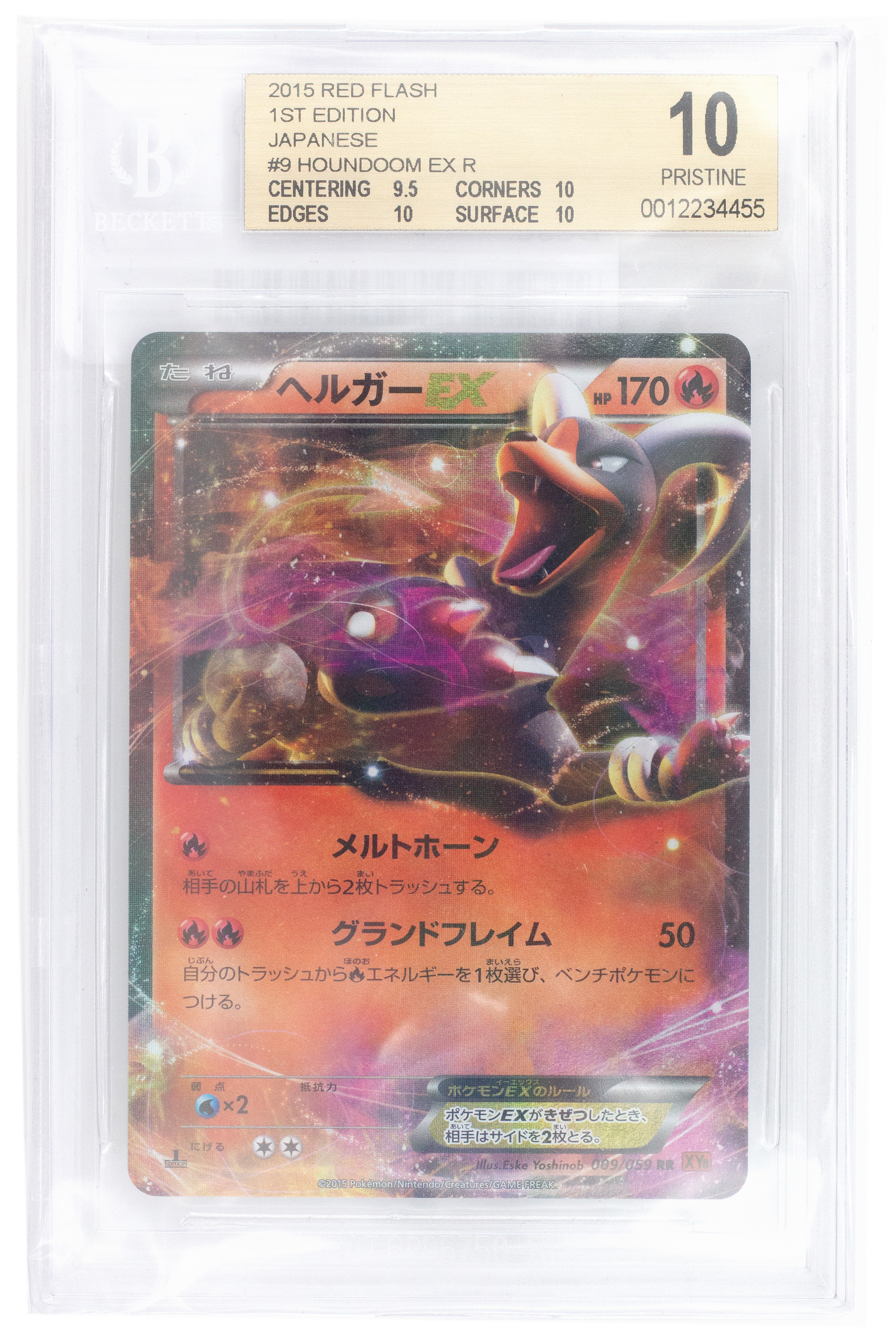 373 · Japan, Pokemon, Houndoom EX R, 2015, Beckett 10, Pristine