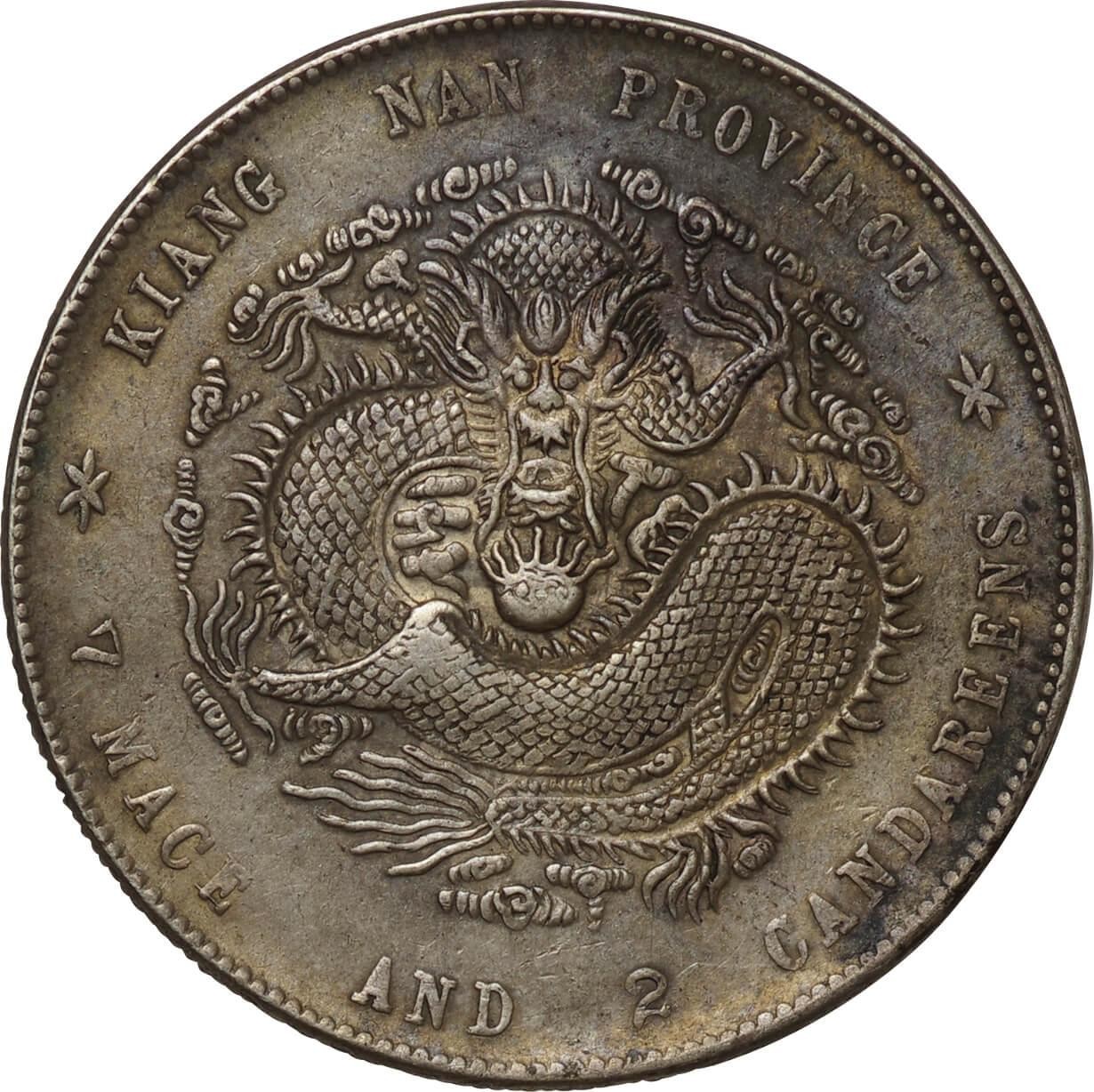 中国銀貨 古銭 光緒元寶 庫平七銭ニ分 大清銀幣 四川省造 江南省造